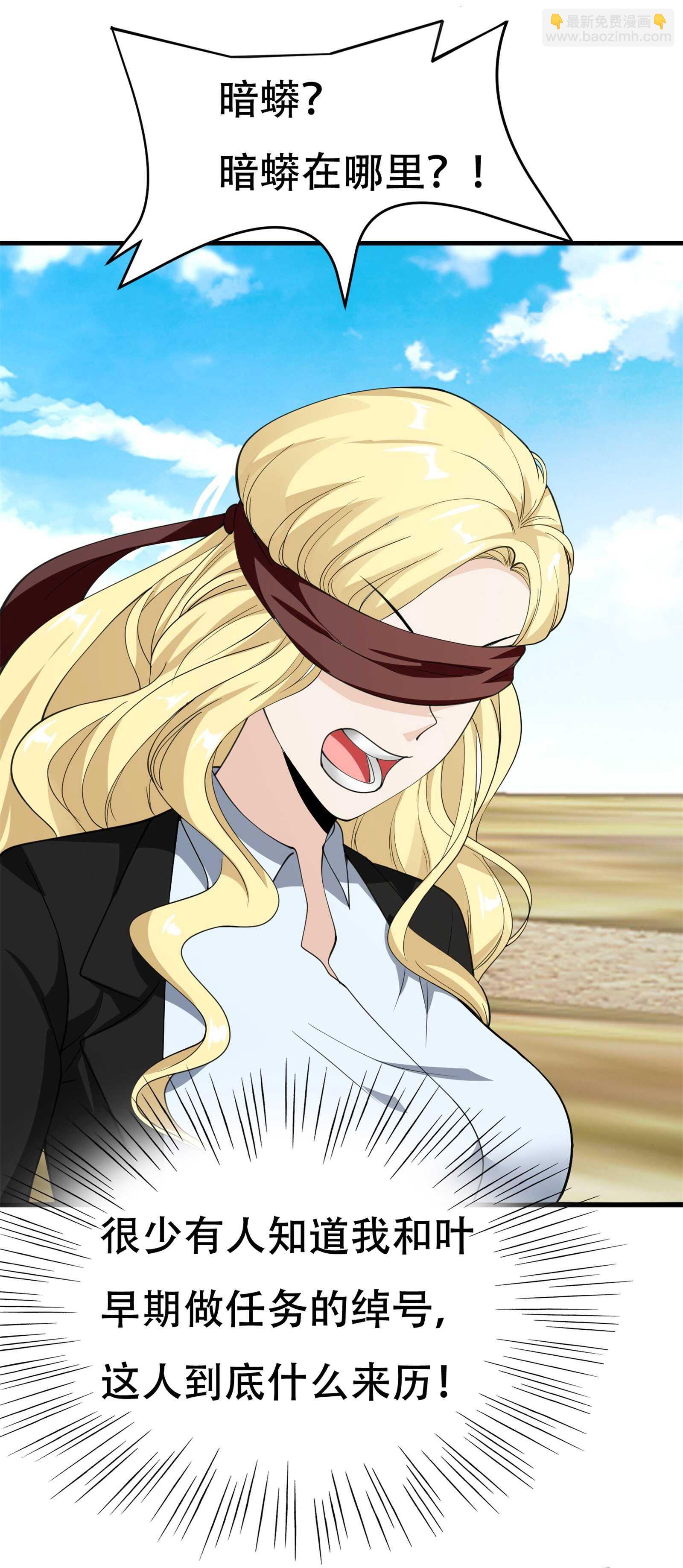 第65话 性骚扰的后果-第65话