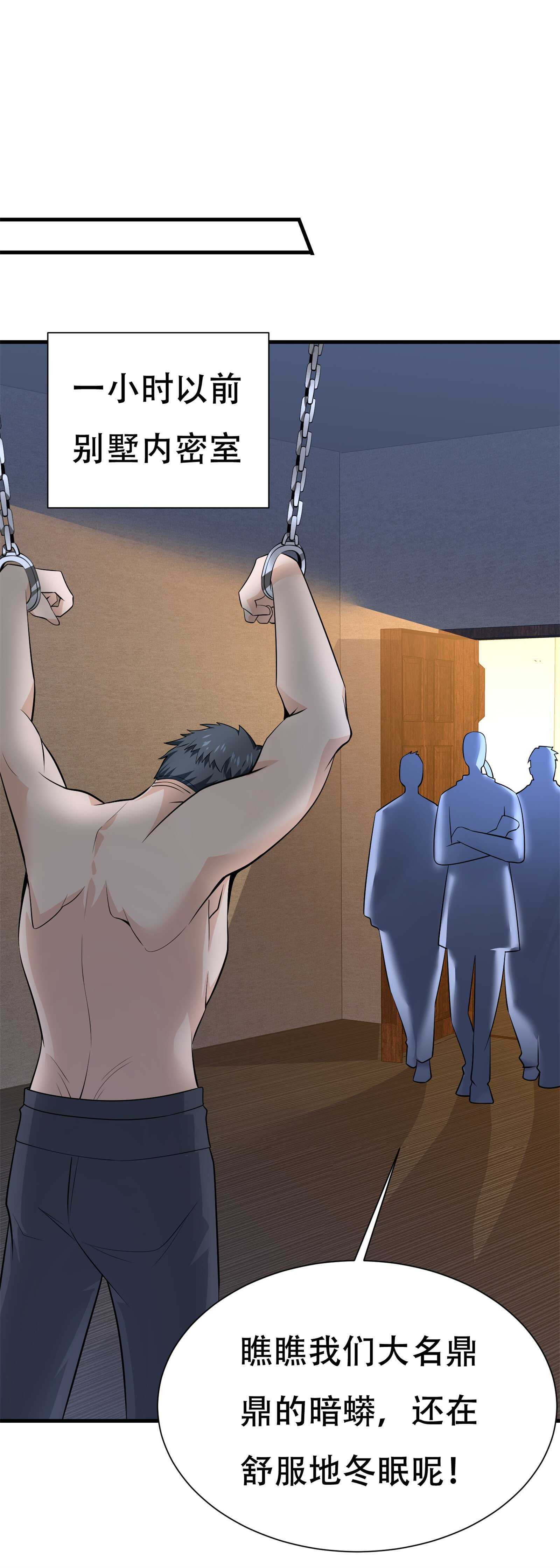 第65话 性骚扰的后果-第65话