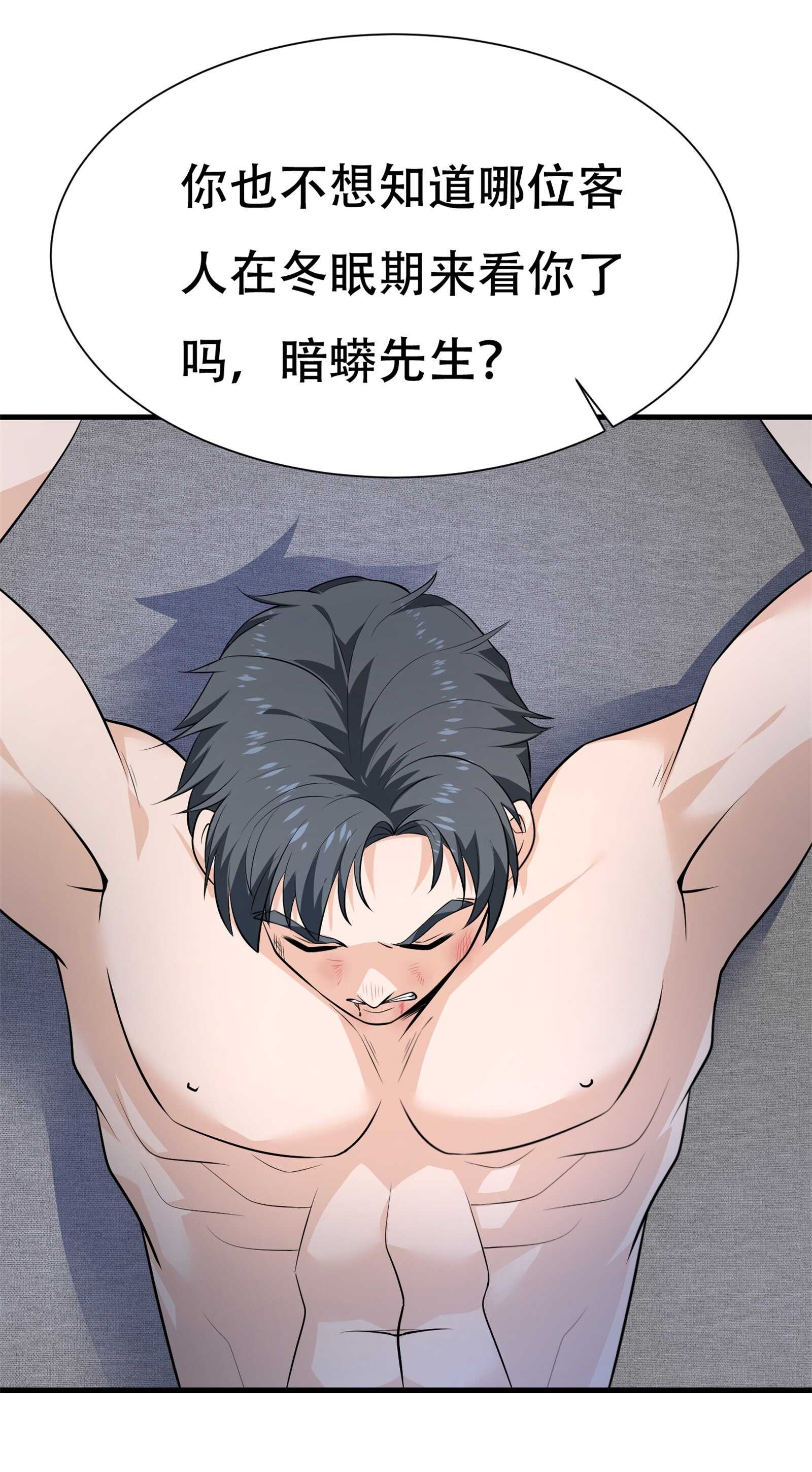 第65话 性骚扰的后果-第65话