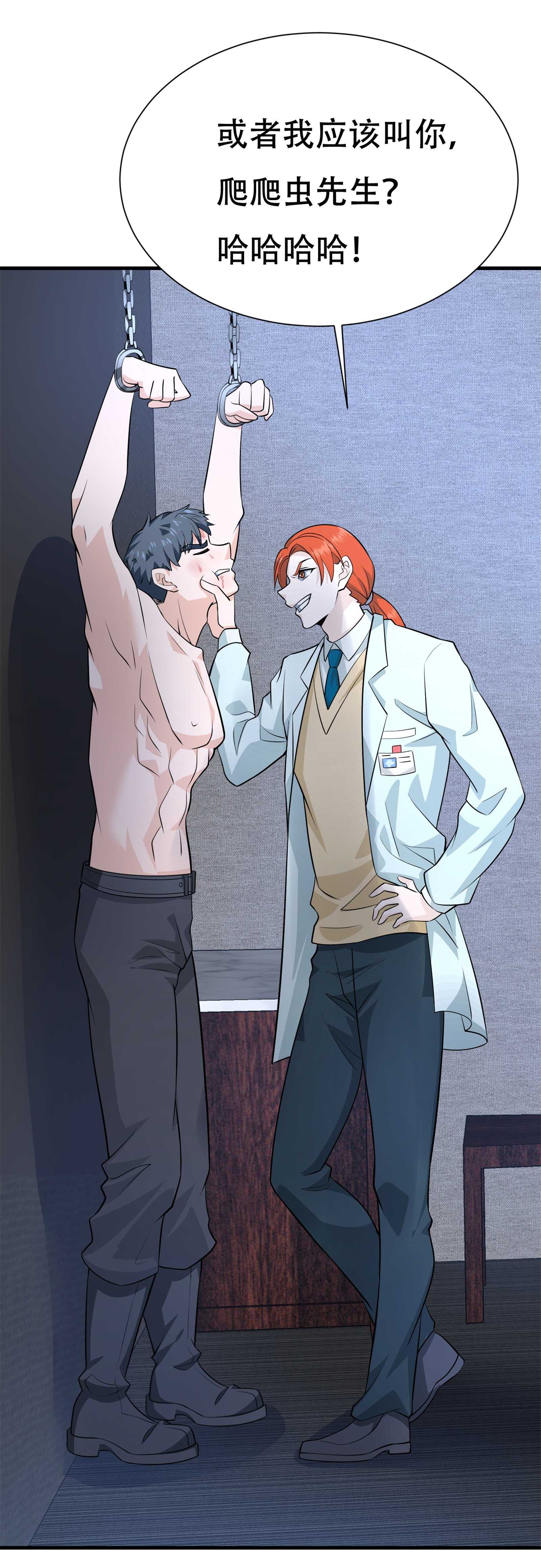 第65话 性骚扰的后果-第65话