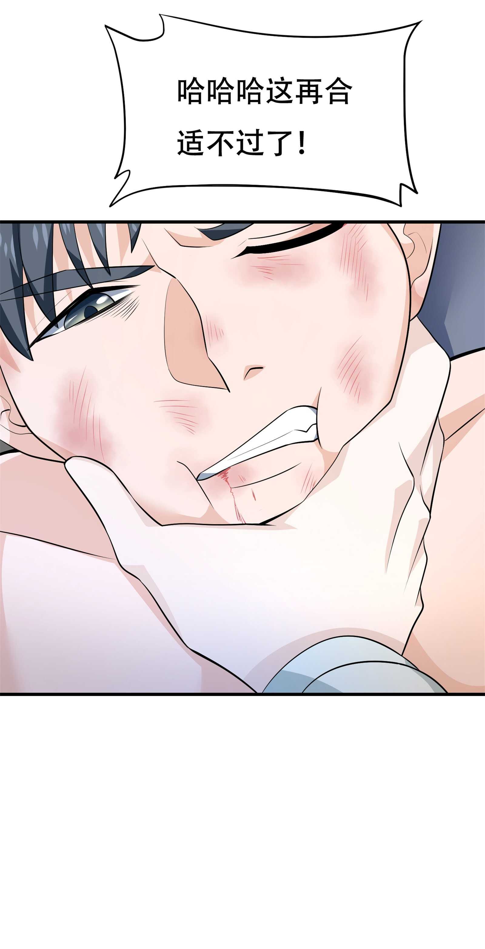 第65话 性骚扰的后果-第65话