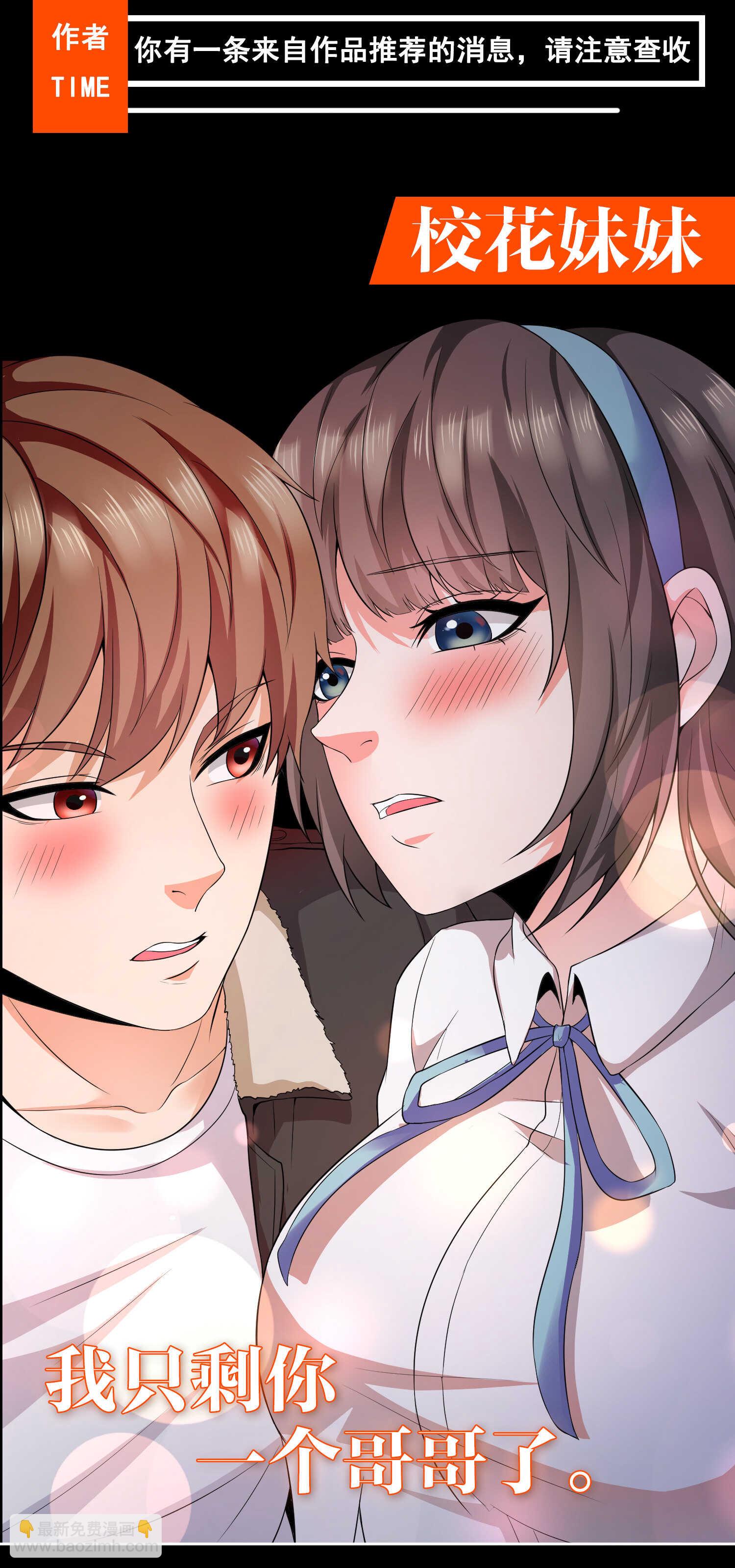 第65话 性骚扰的后果-第65话