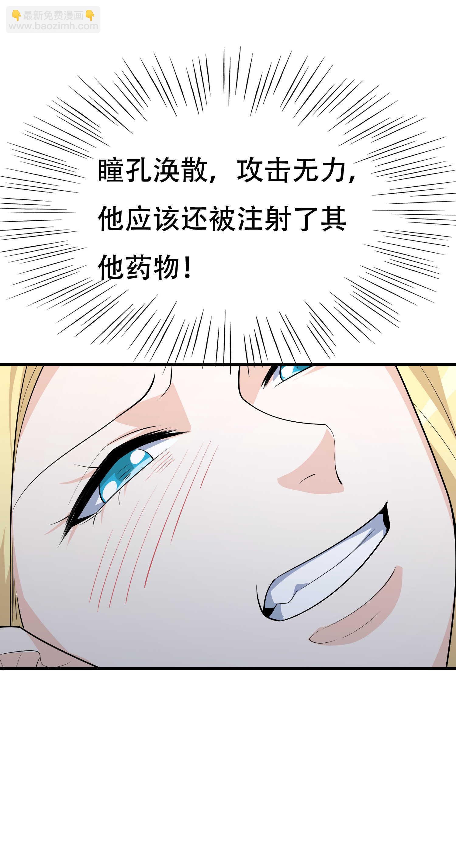 第69话 夫妻打架-第69话