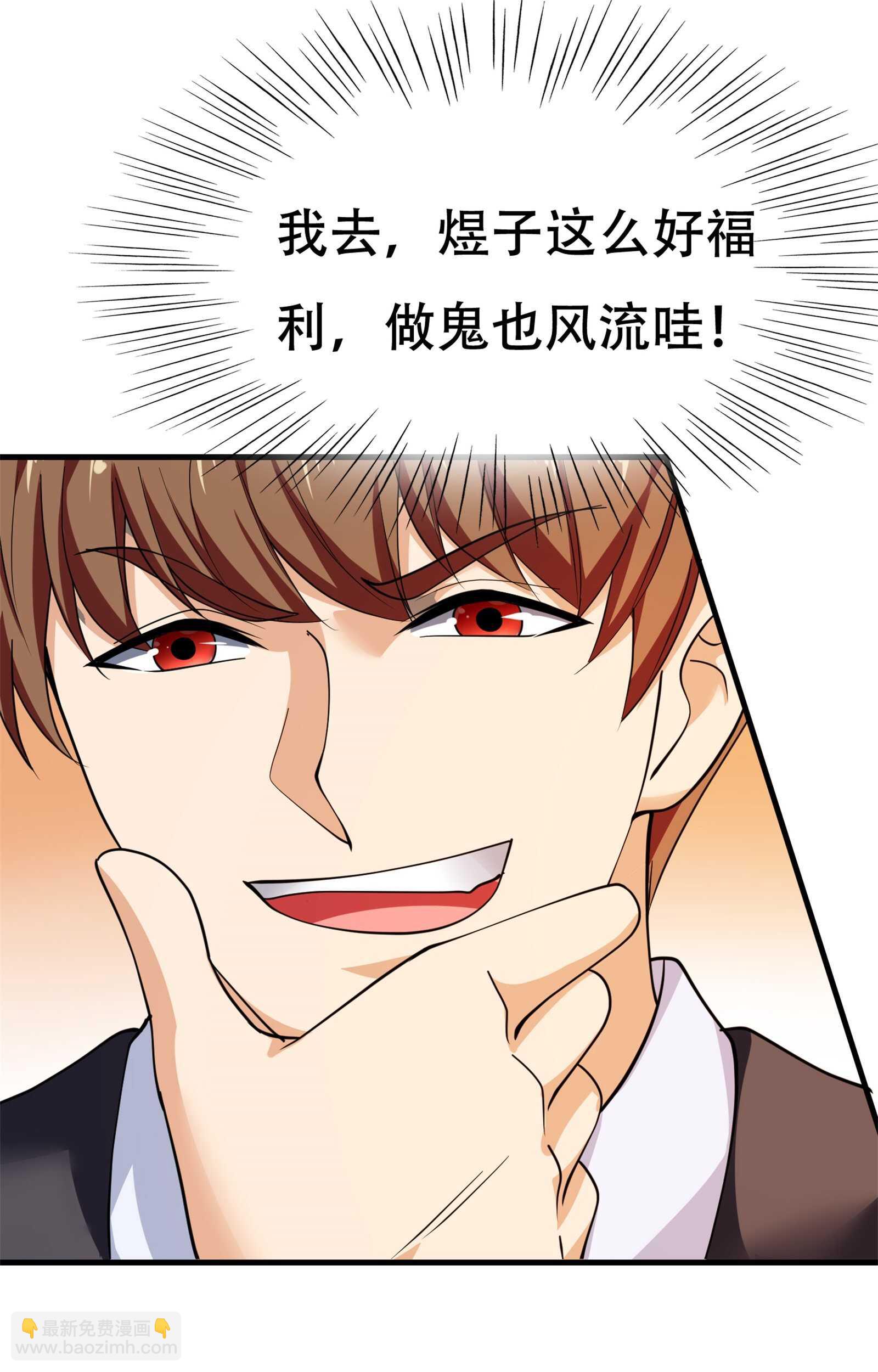 第71话 英雄从天而降-第71话