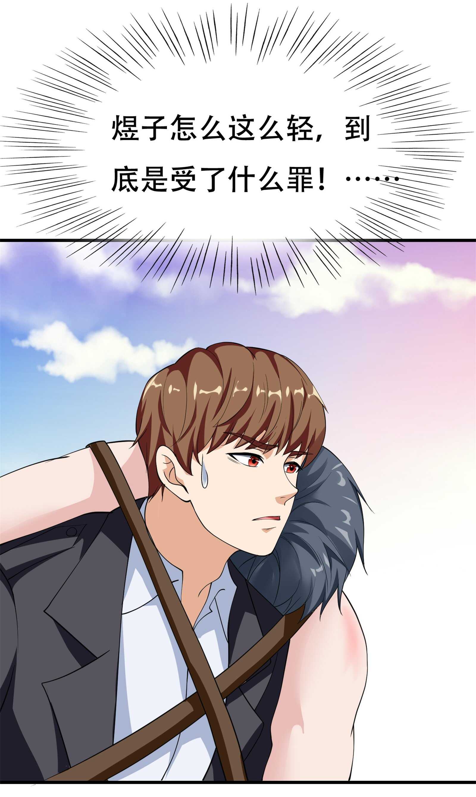 第71话 英雄从天而降-第71话