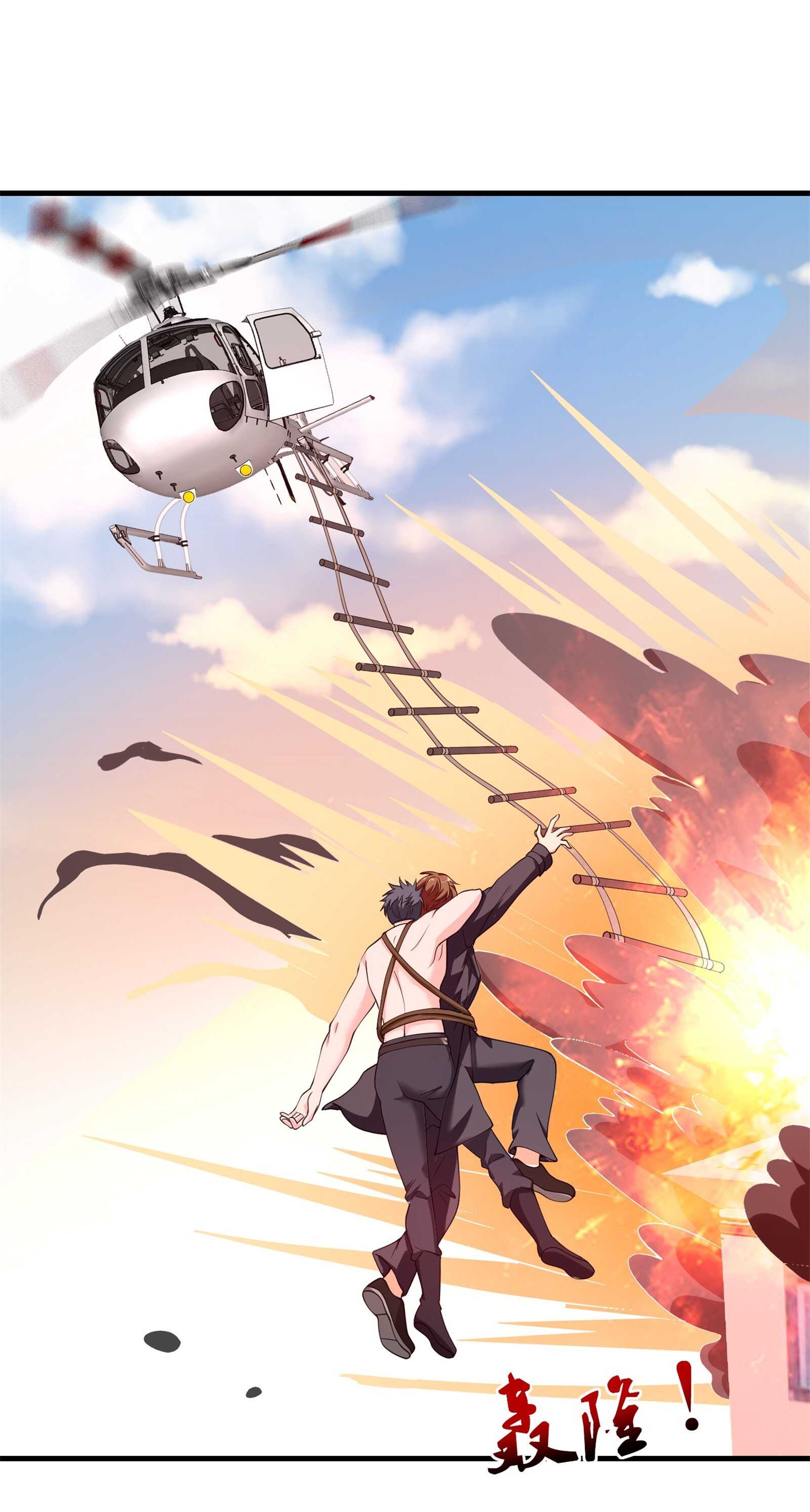 第71话 英雄从天而降-第71话