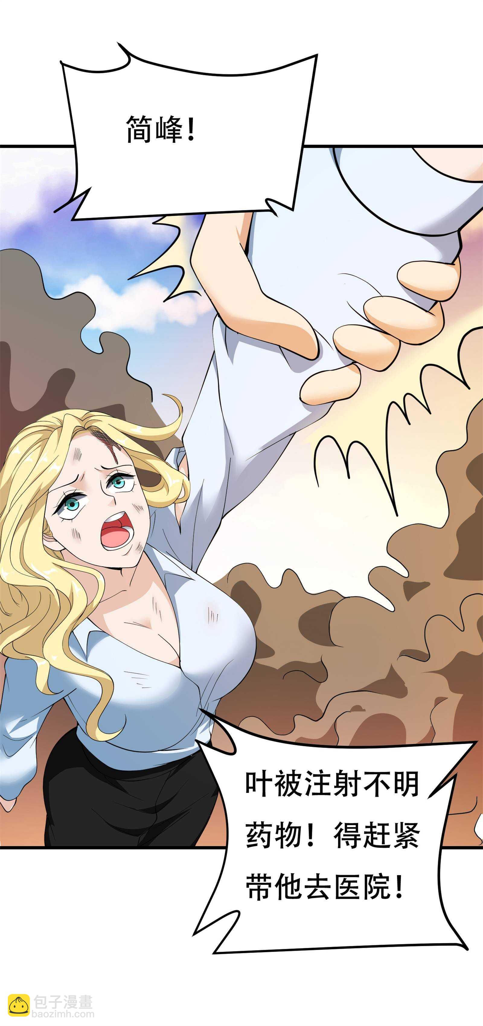 第71话 英雄从天而降-第71话