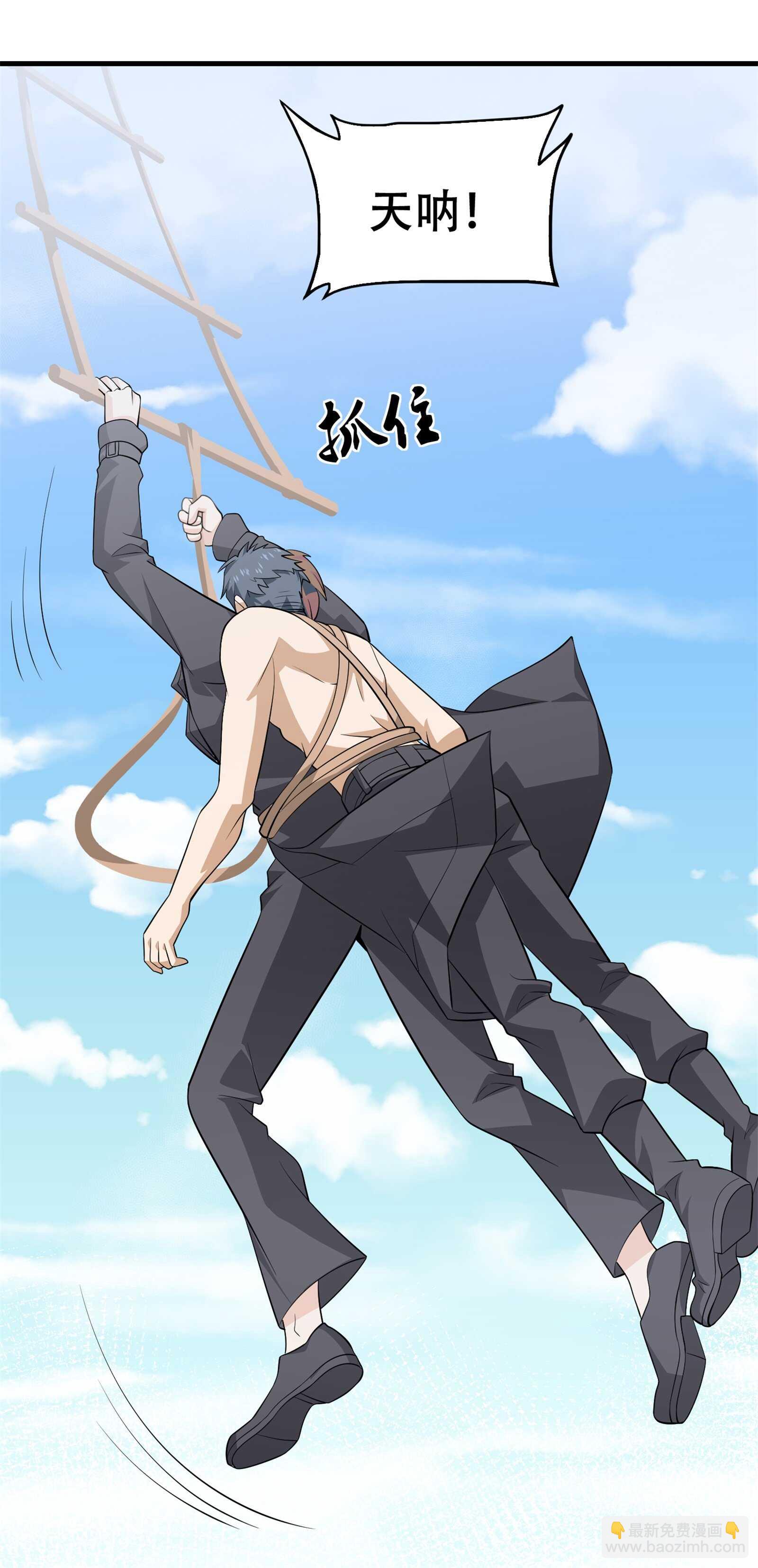 第71话 英雄从天而降-第71话