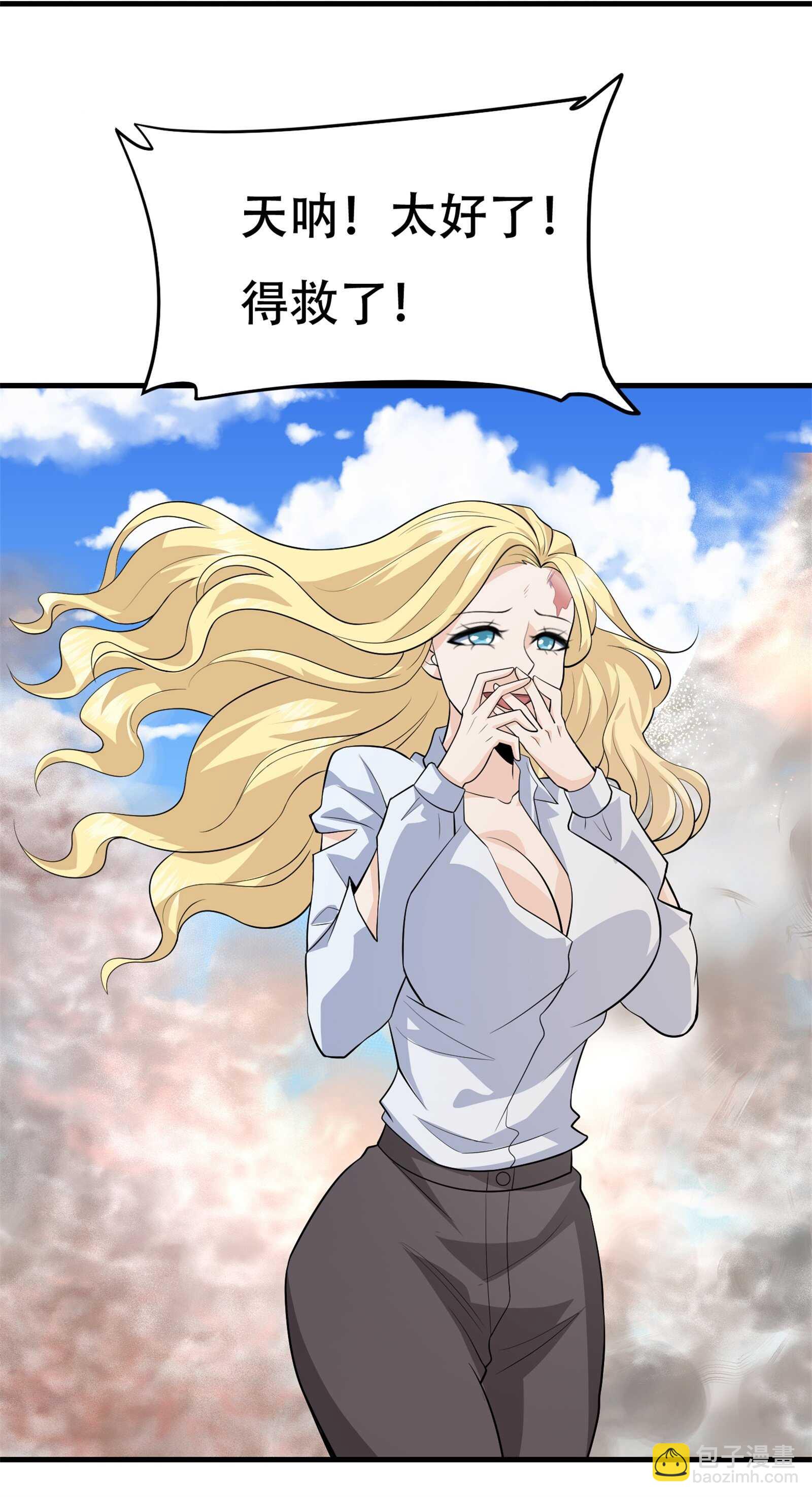 第71话 英雄从天而降-第71话