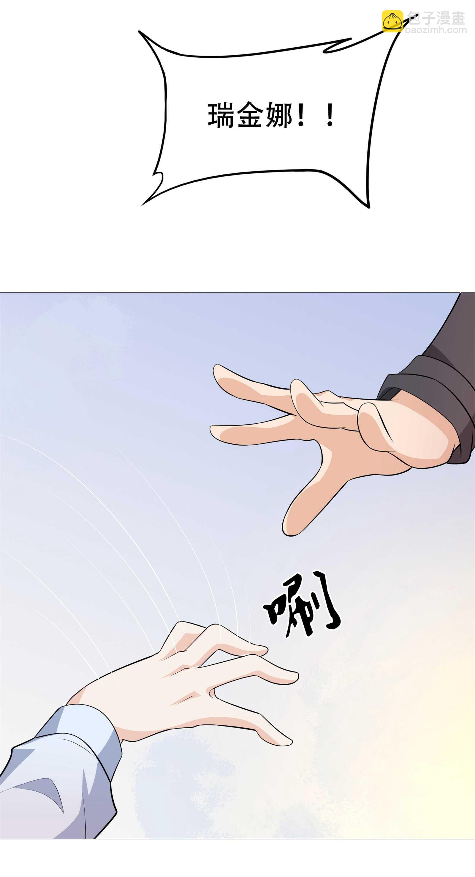 第71话 英雄从天而降-第71话