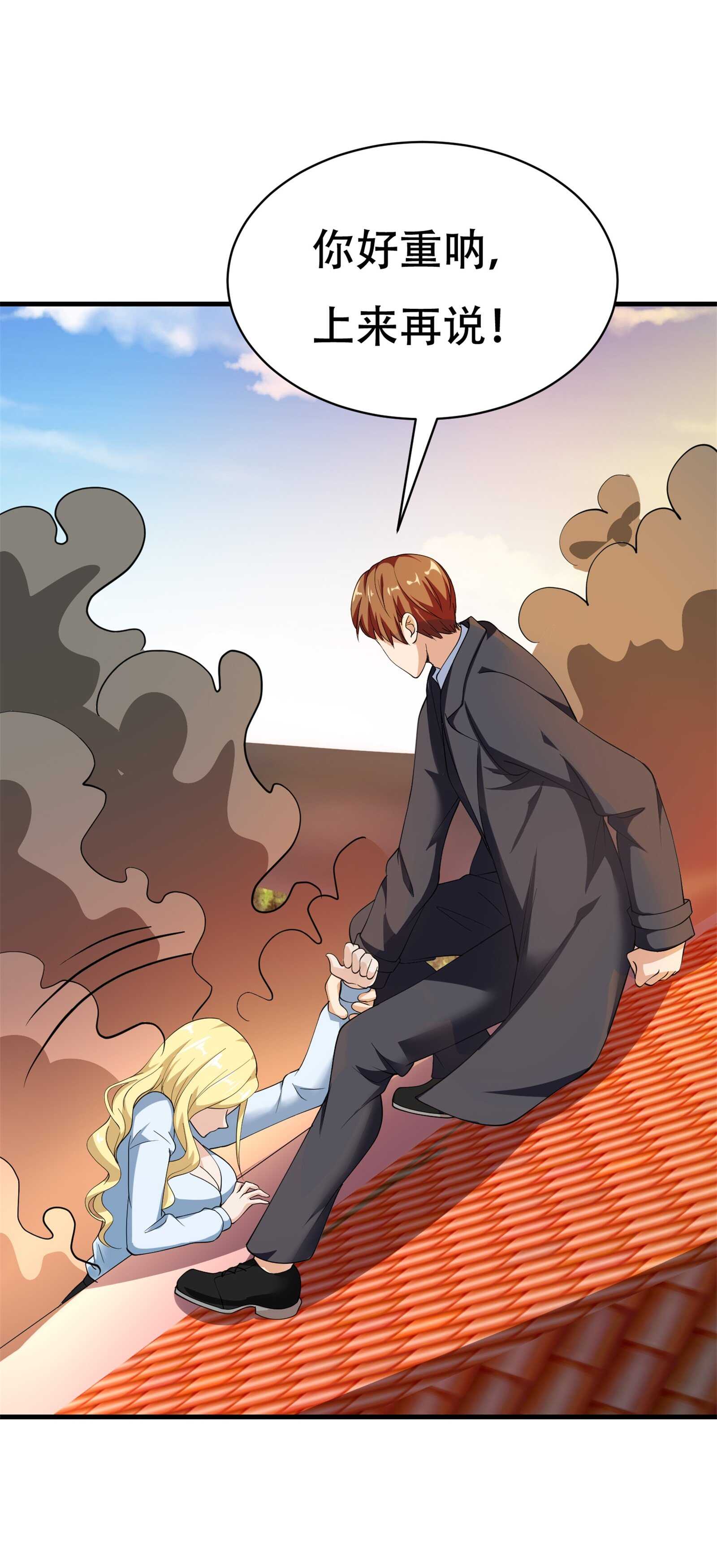 第71话 英雄从天而降-第71话