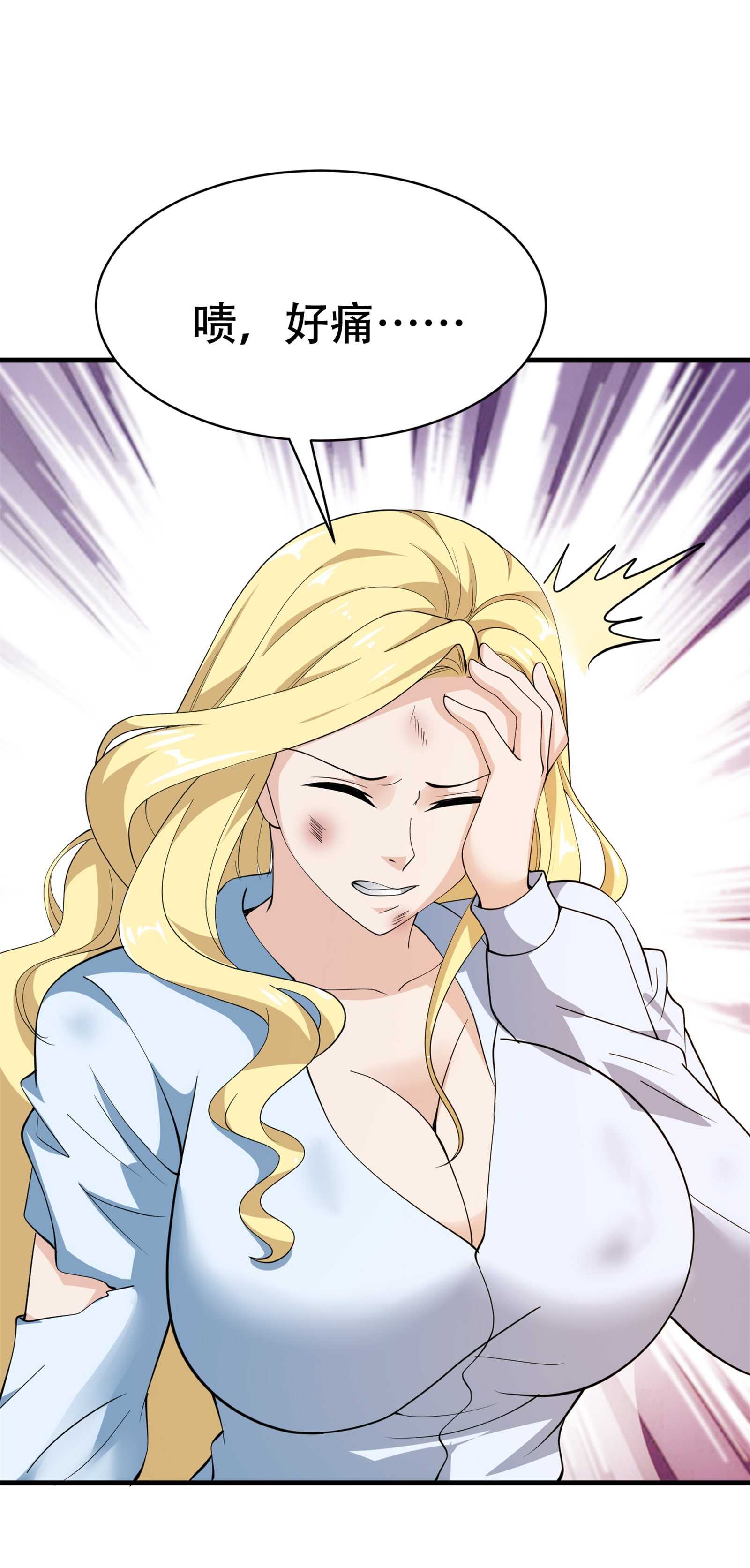 第71话 英雄从天而降-第71话