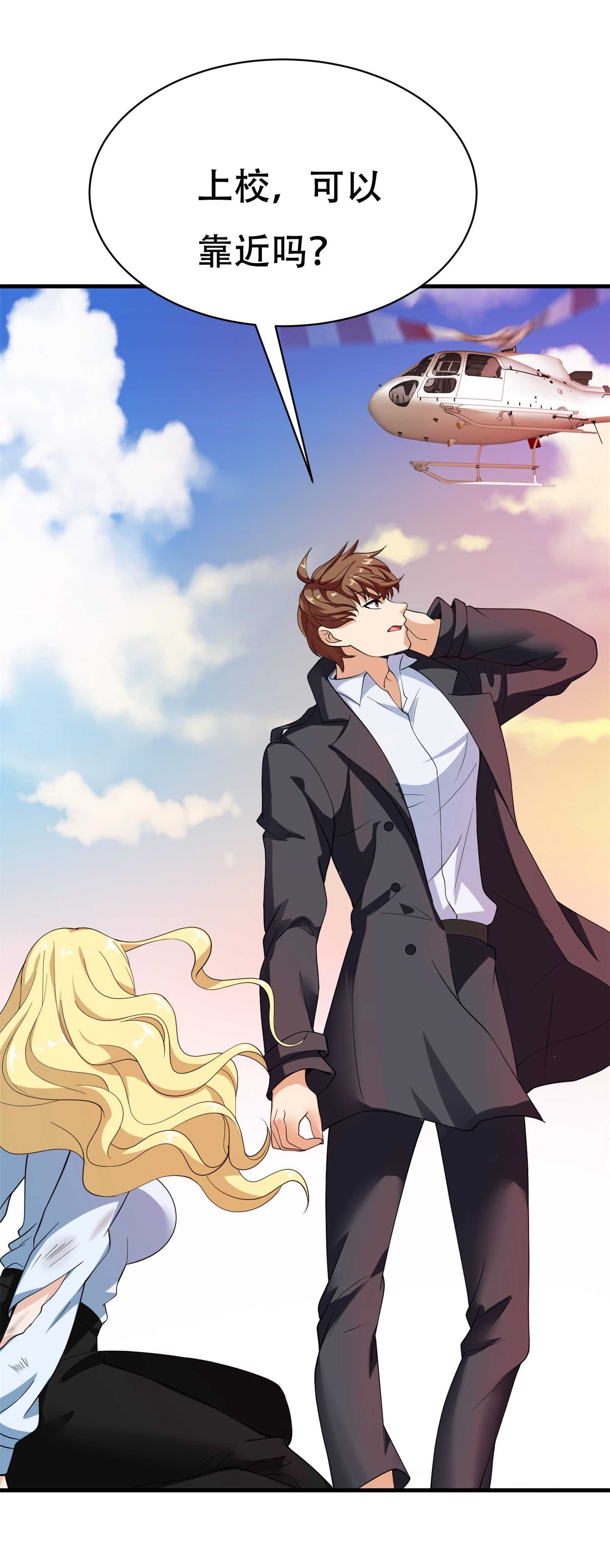 第71话 英雄从天而降-第71话