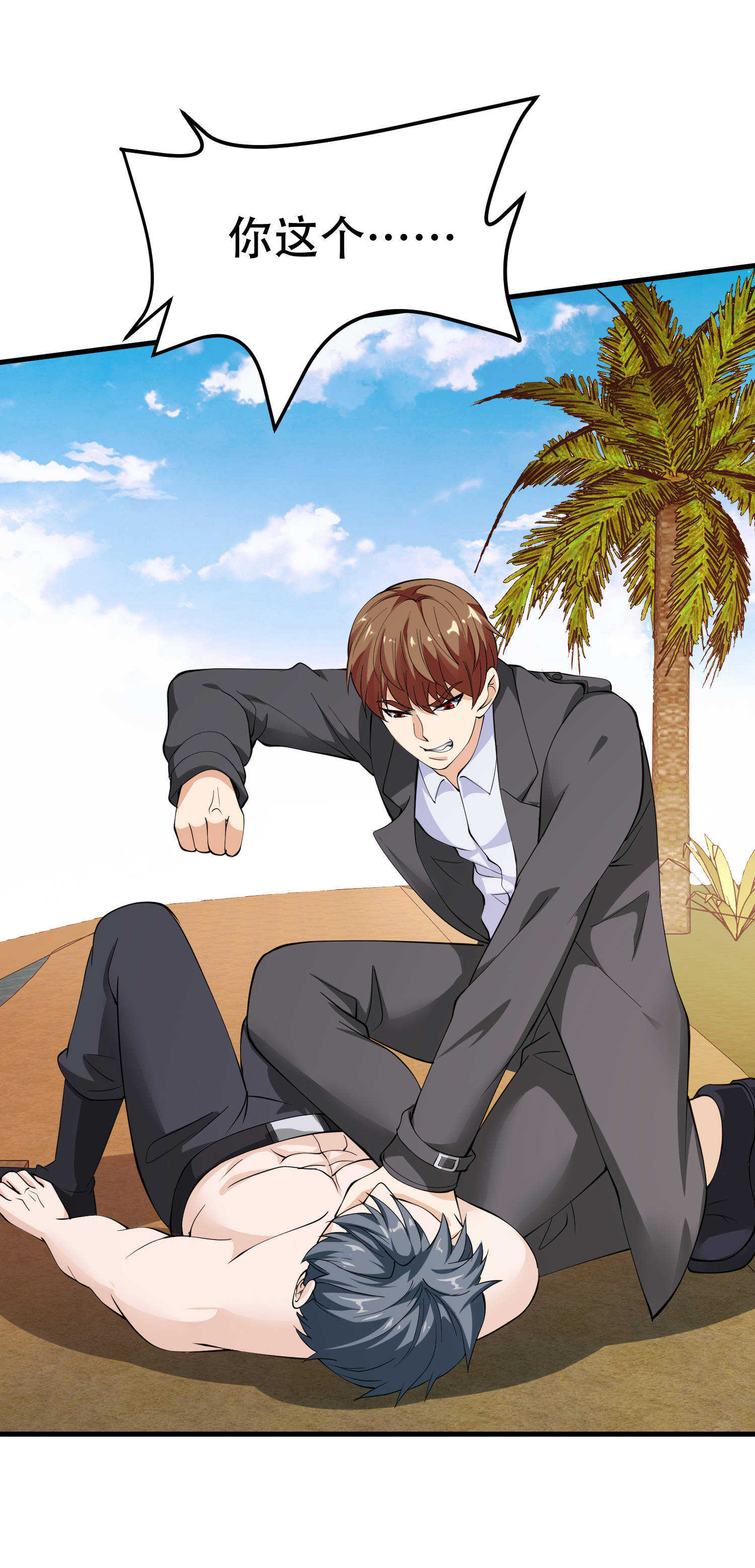 第73话 叶煜失忆-第73话