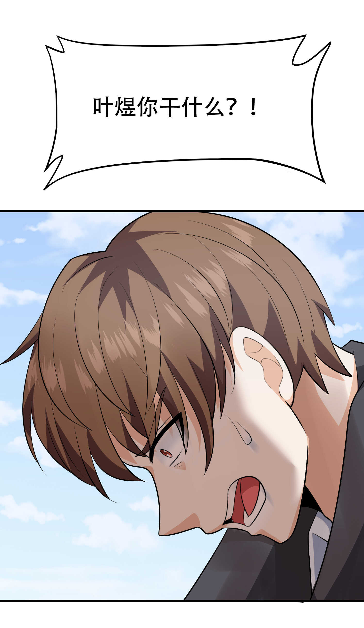 第73话 叶煜失忆-第73话