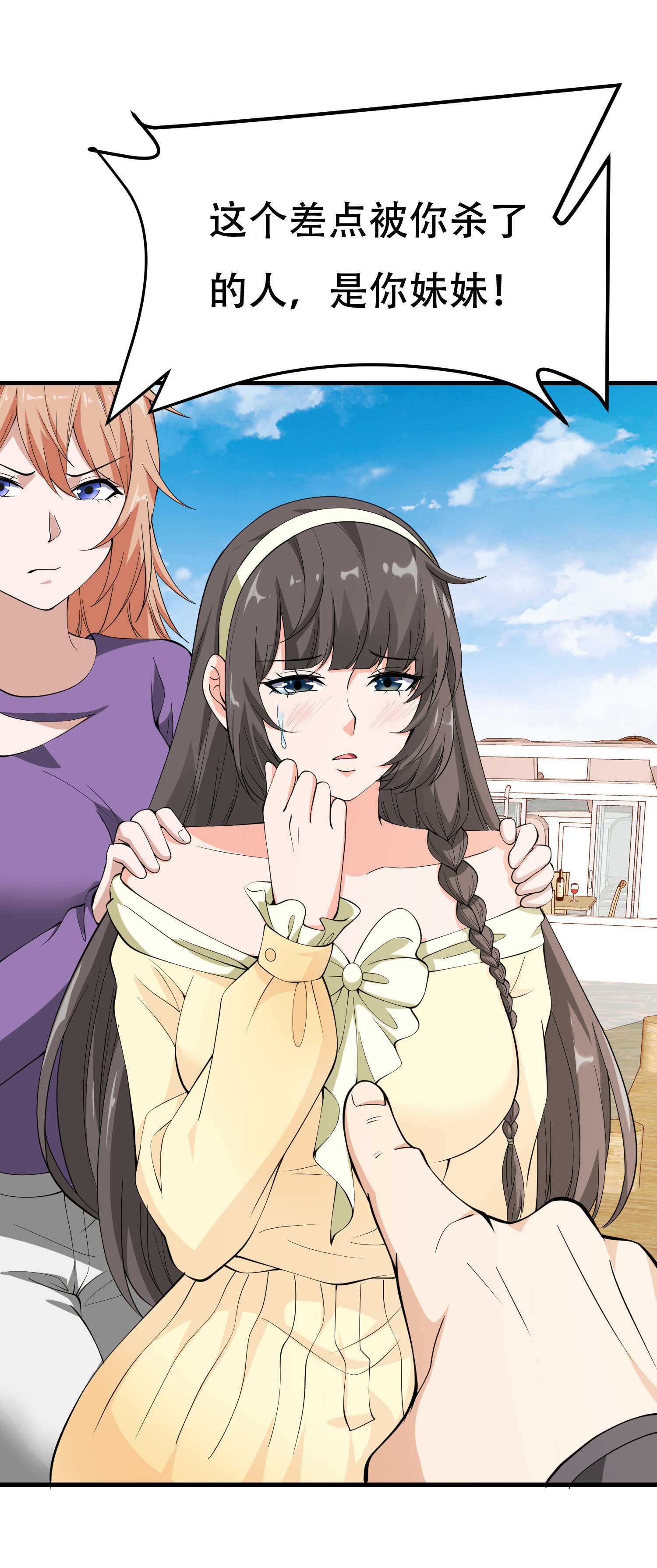 第73话 叶煜失忆-第73话