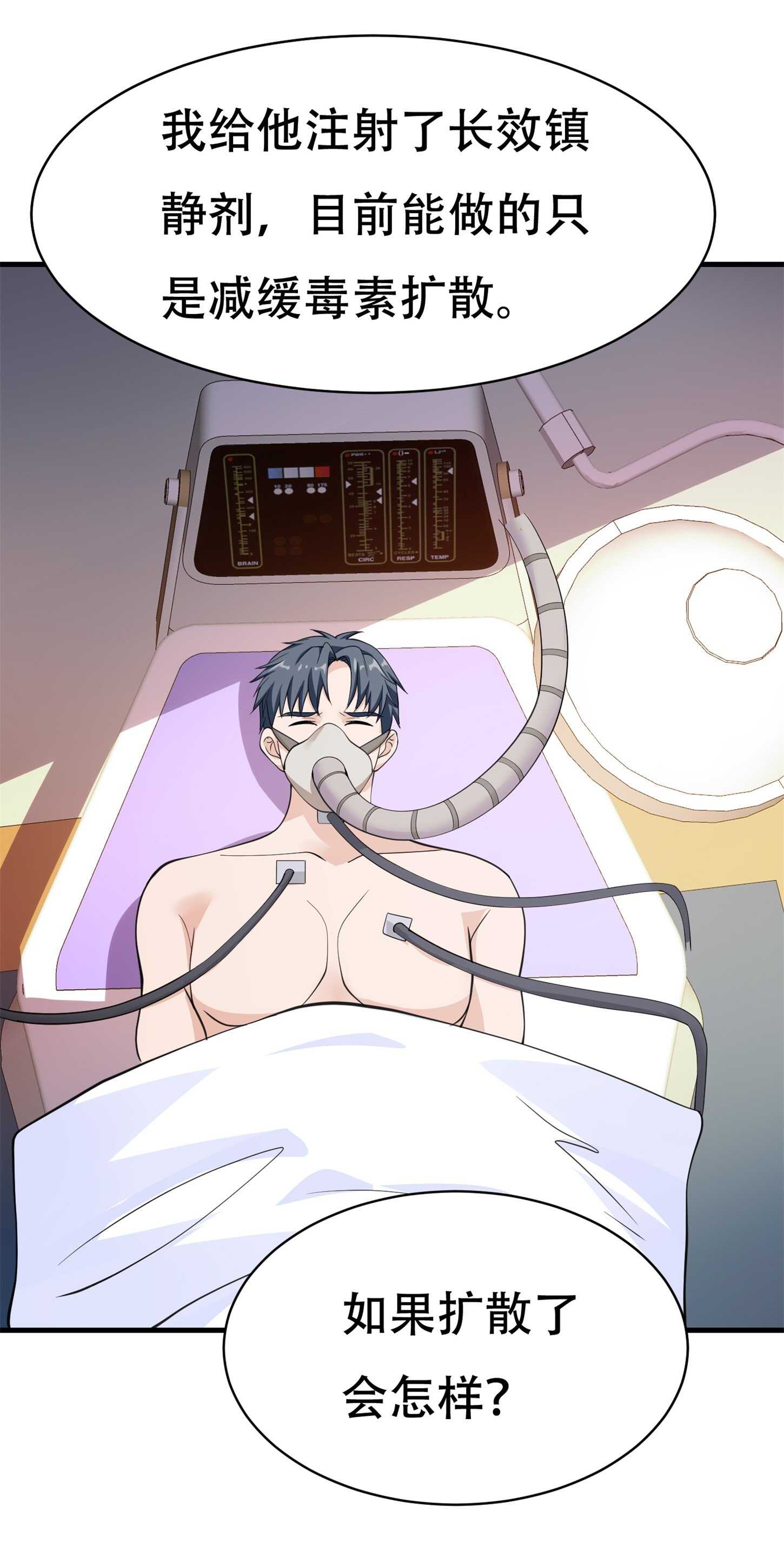 第75话 生命倒计时，仅剩7...-第75话