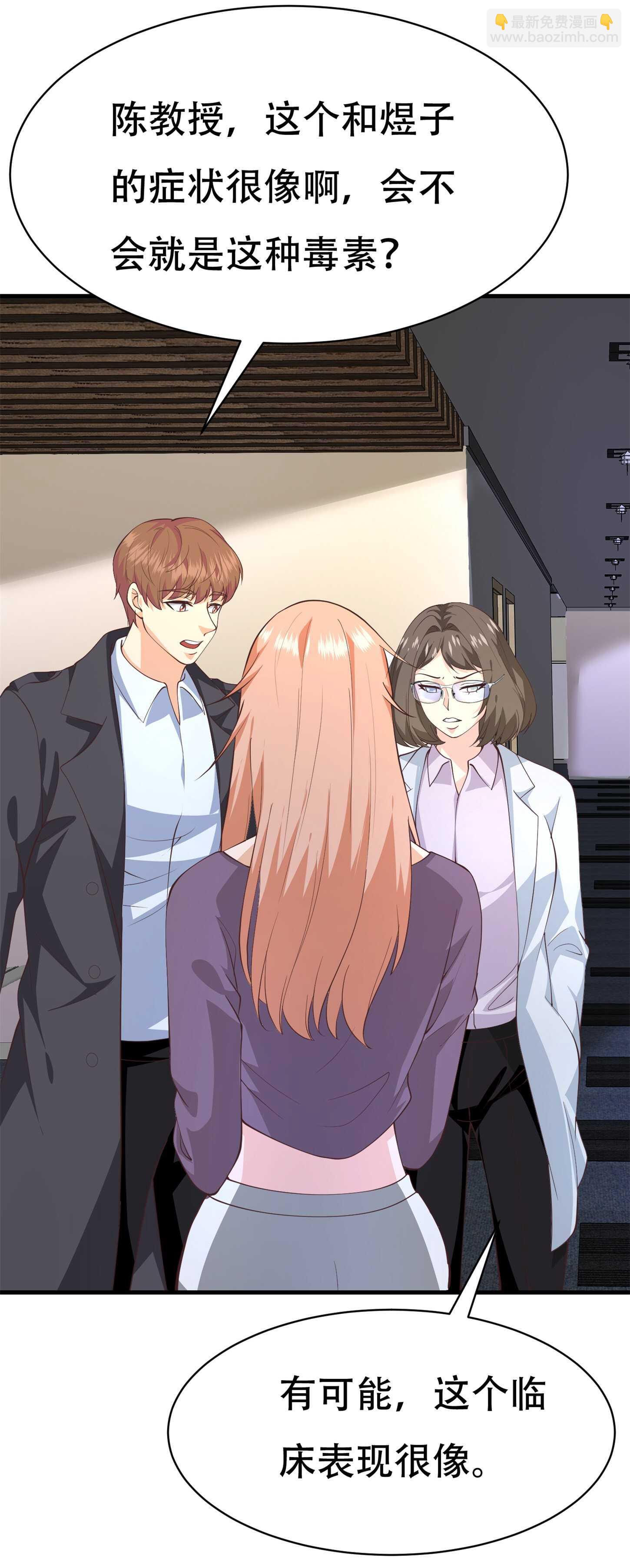 第75话 生命倒计时，仅剩7...-第75话