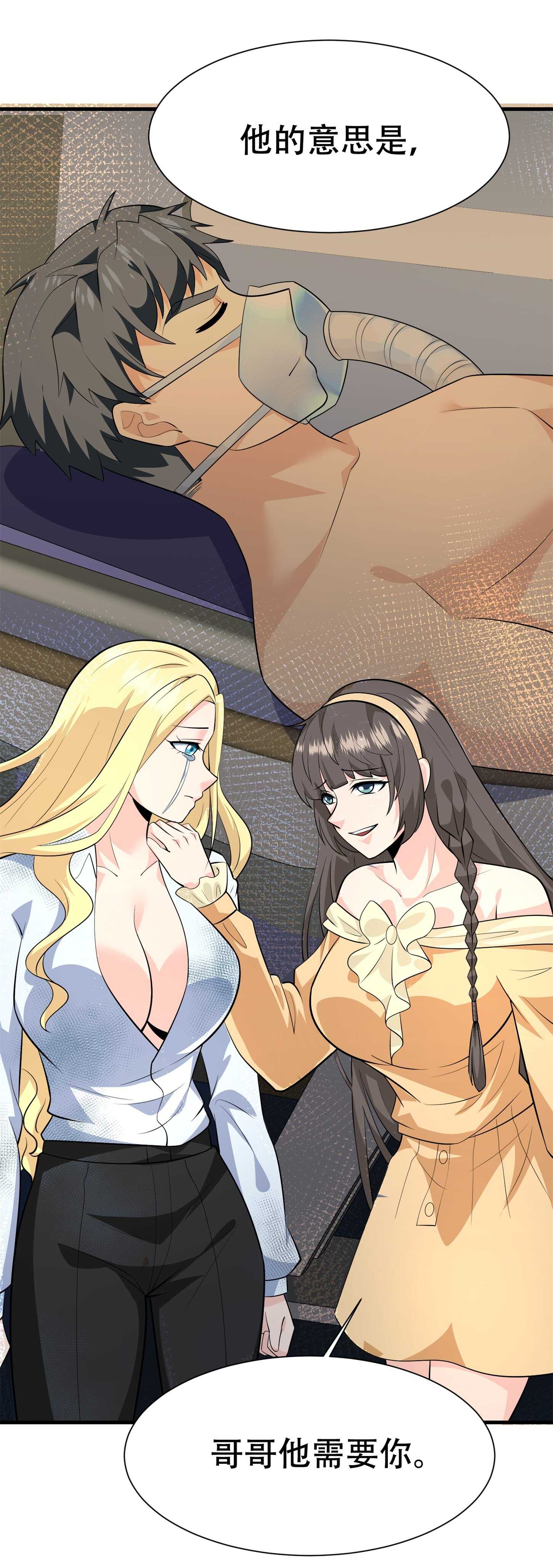 第75话 生命倒计时，仅剩7...-第75话