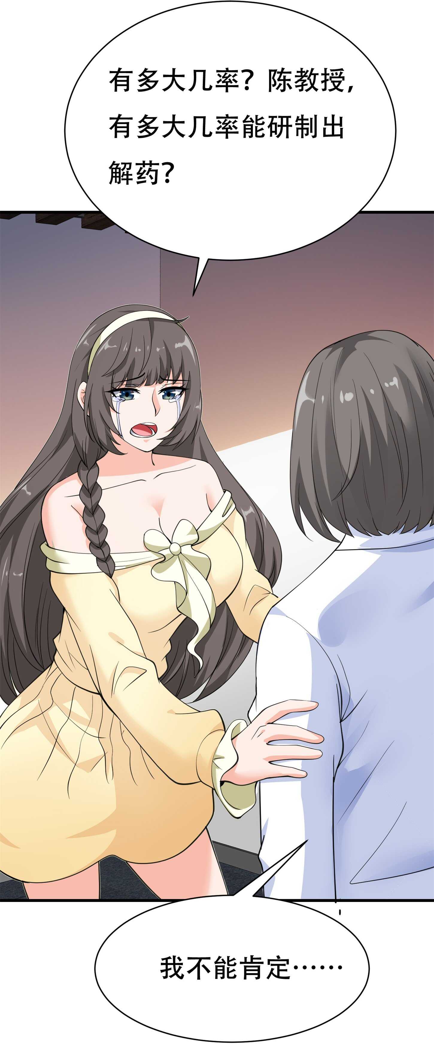 第75话 生命倒计时，仅剩7...-第75话