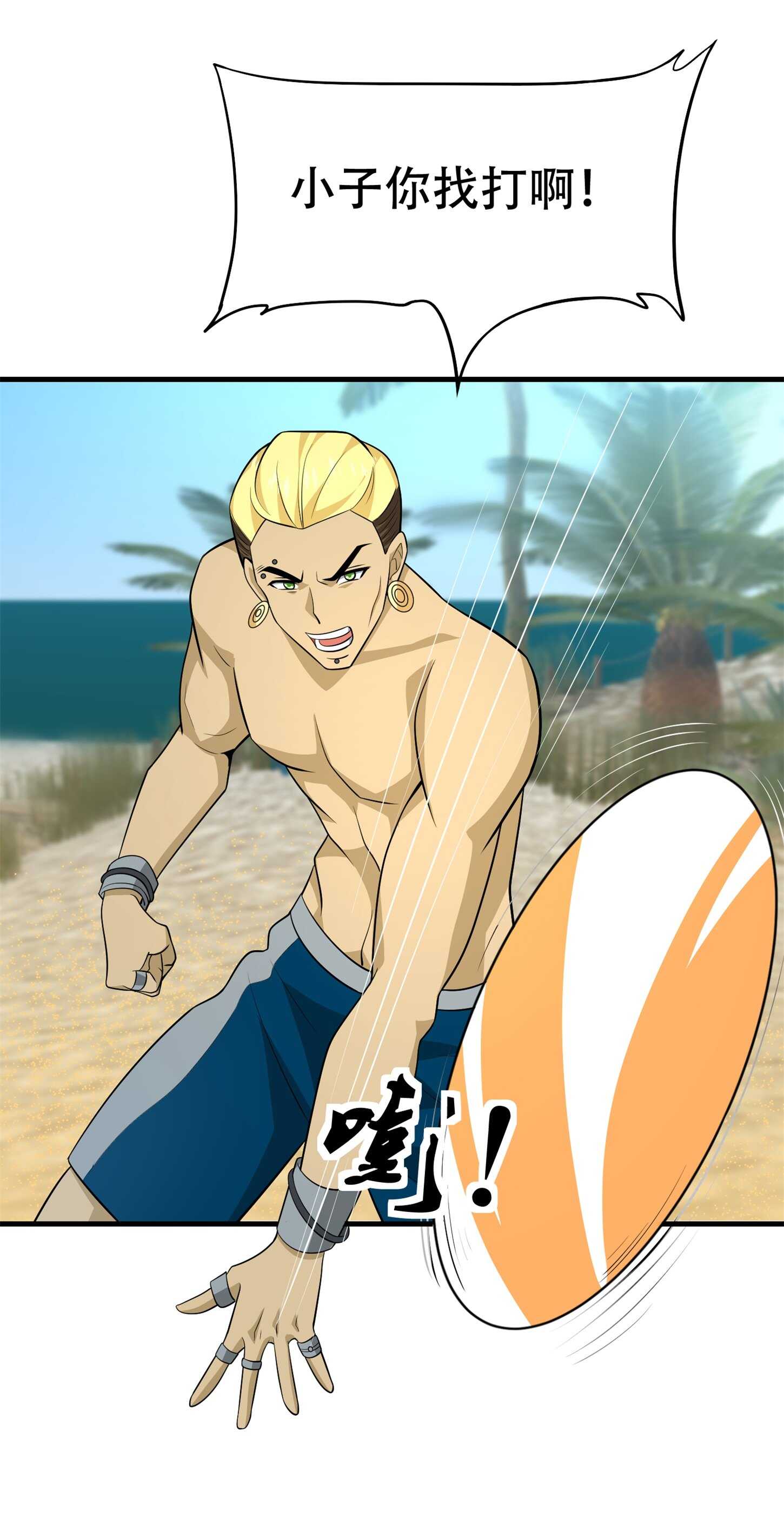 第77话 带着校花打群架-第77话