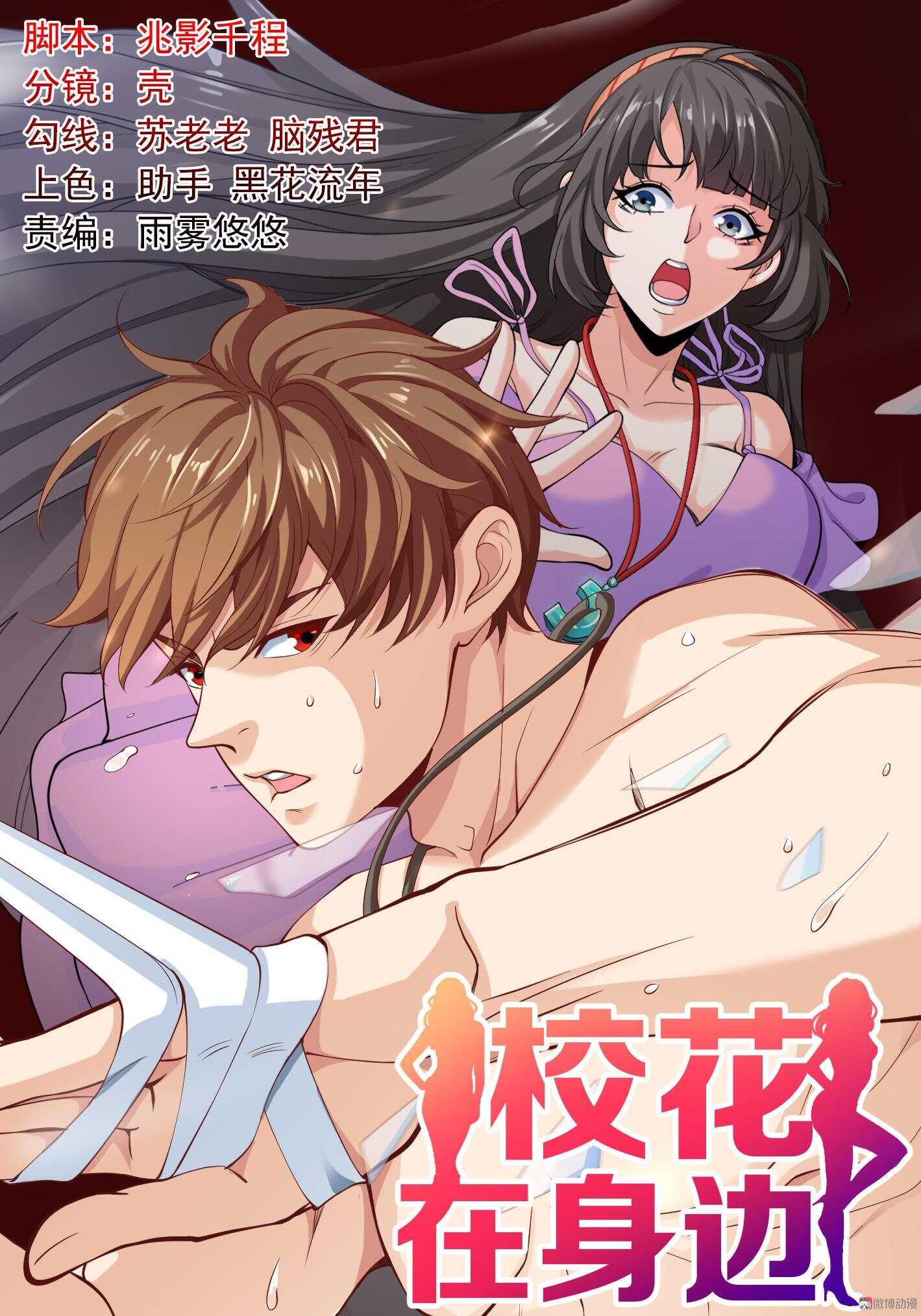 第79话 一转攻势-第79话