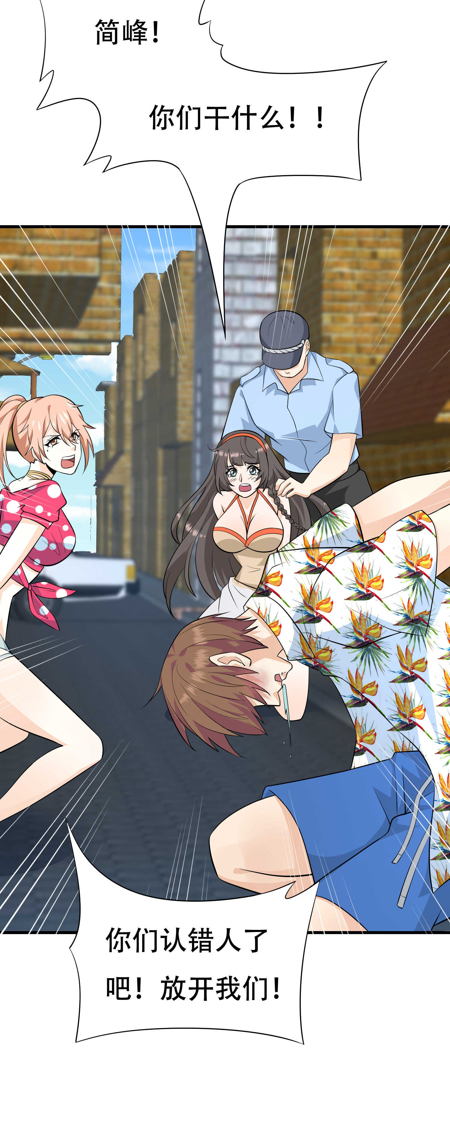 第79话 一转攻势-第79话