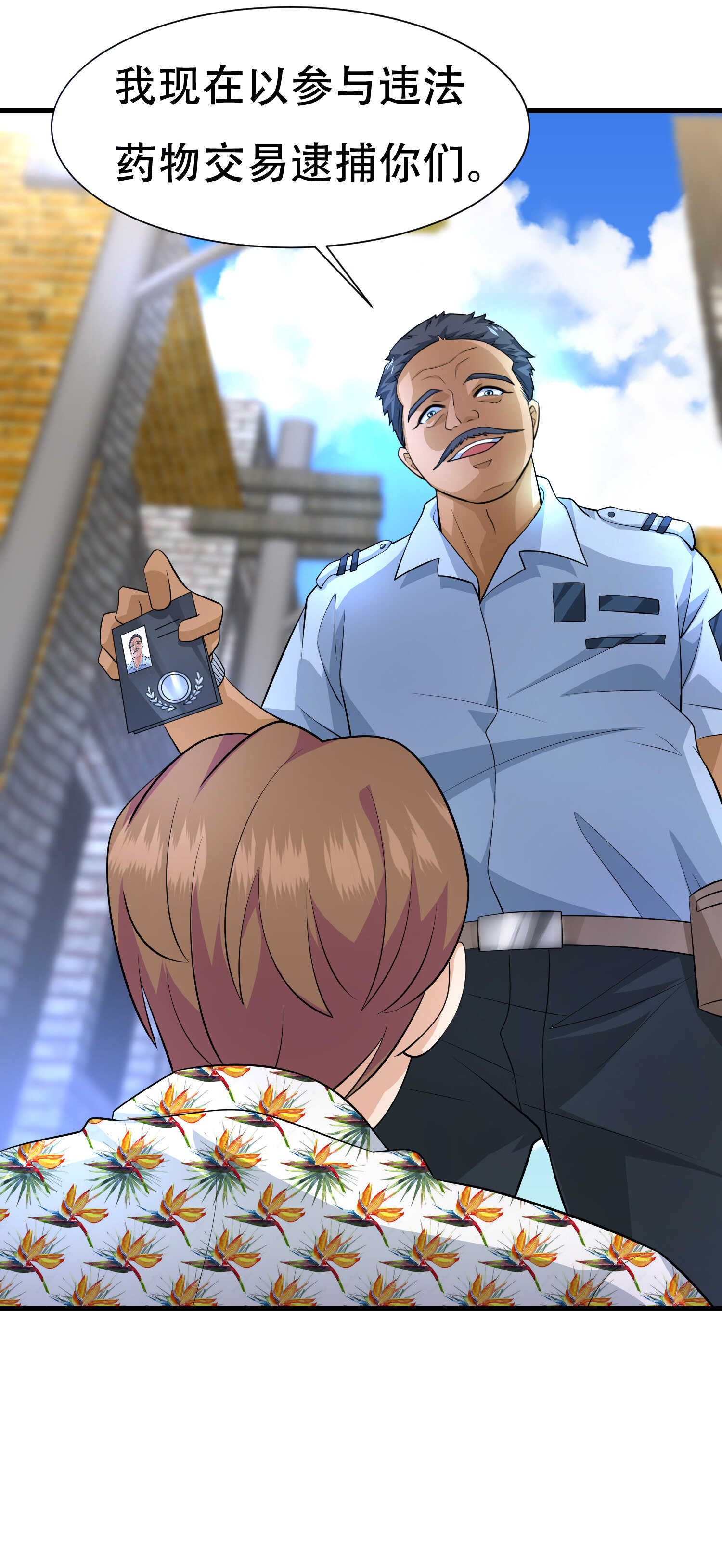 第79话 一转攻势-第79话