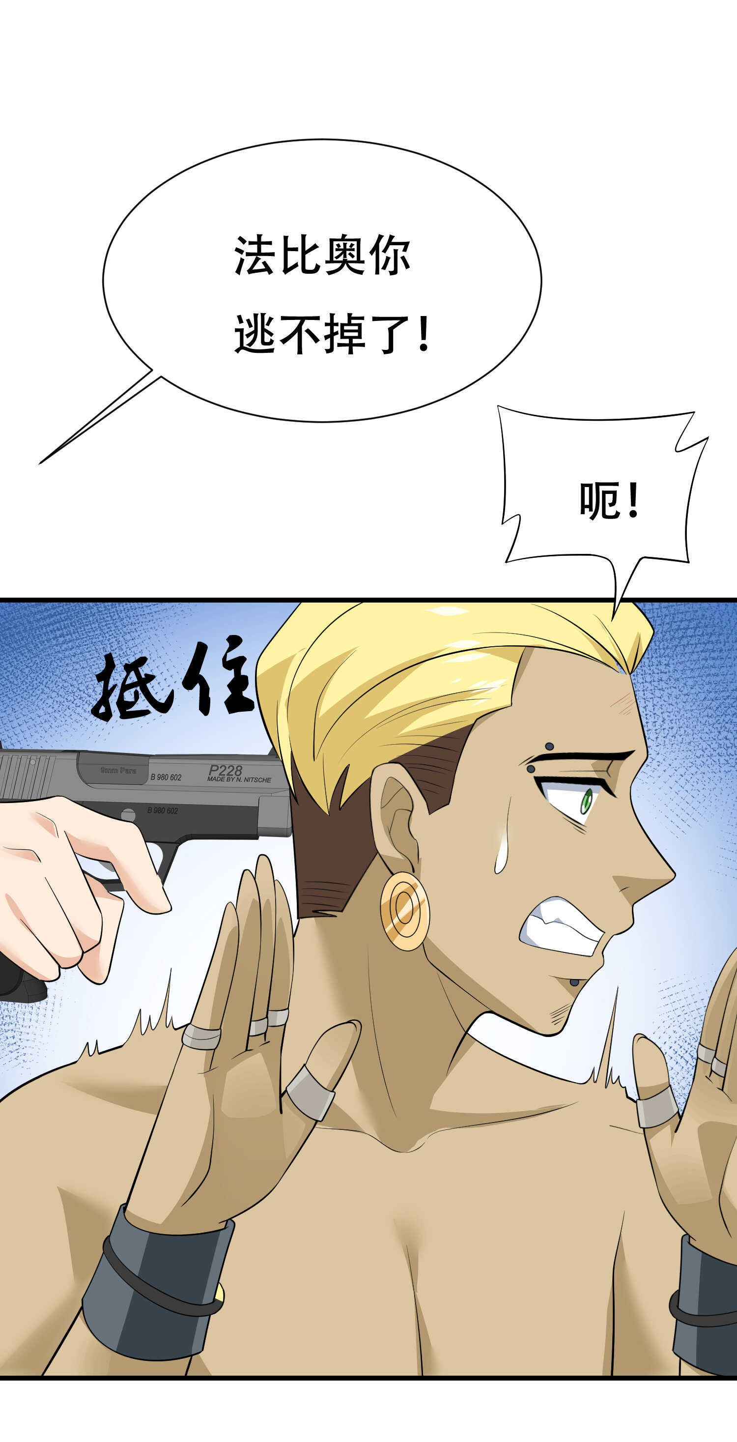 第79话 一转攻势-第79话