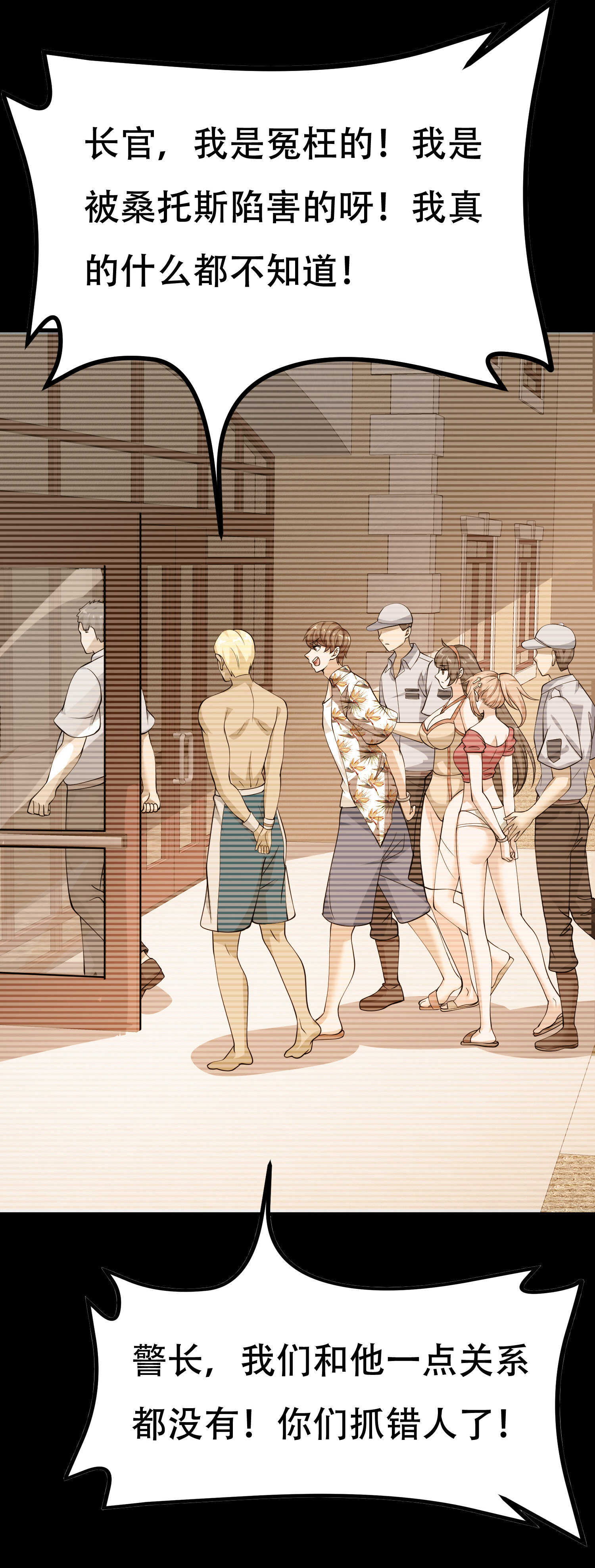 第79话 一转攻势-第79话