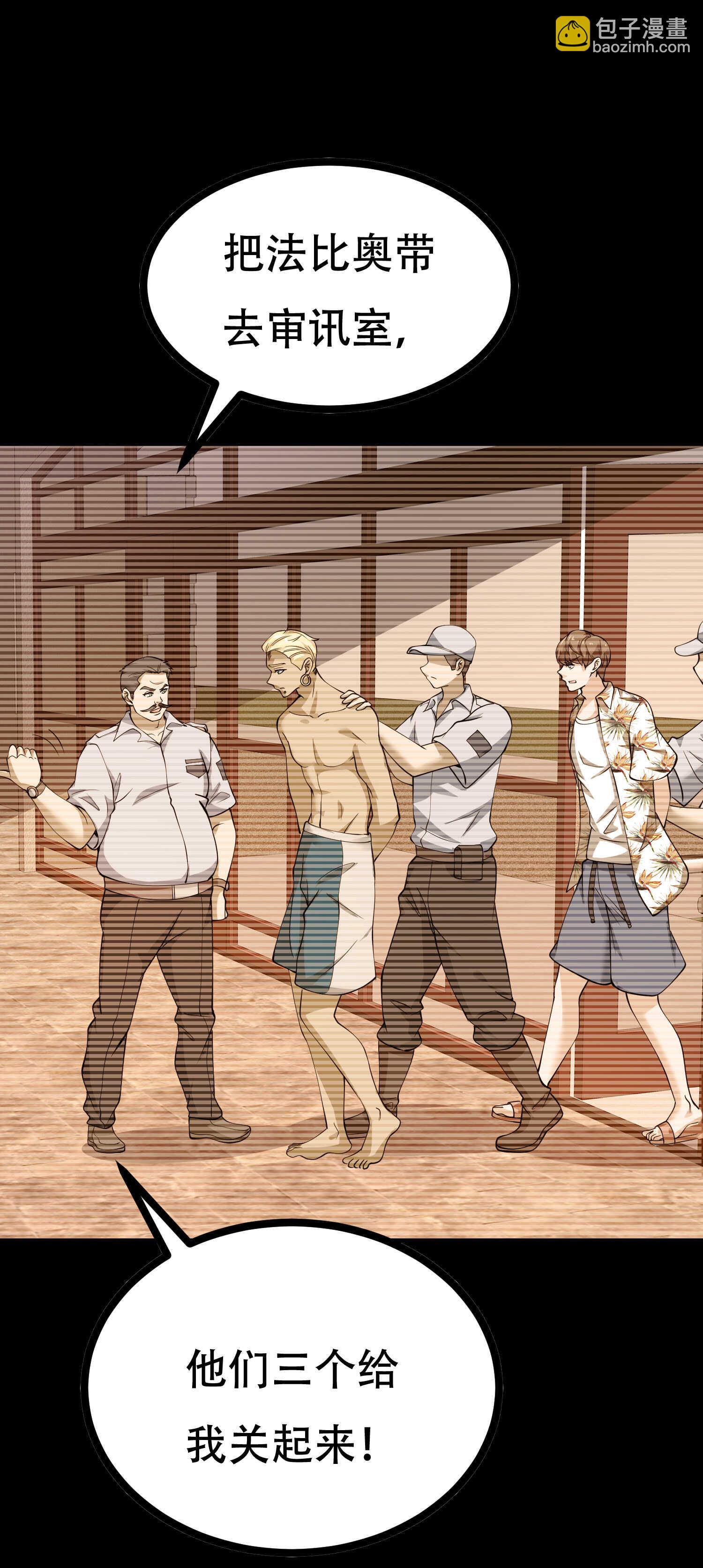 第79话 一转攻势-第79话