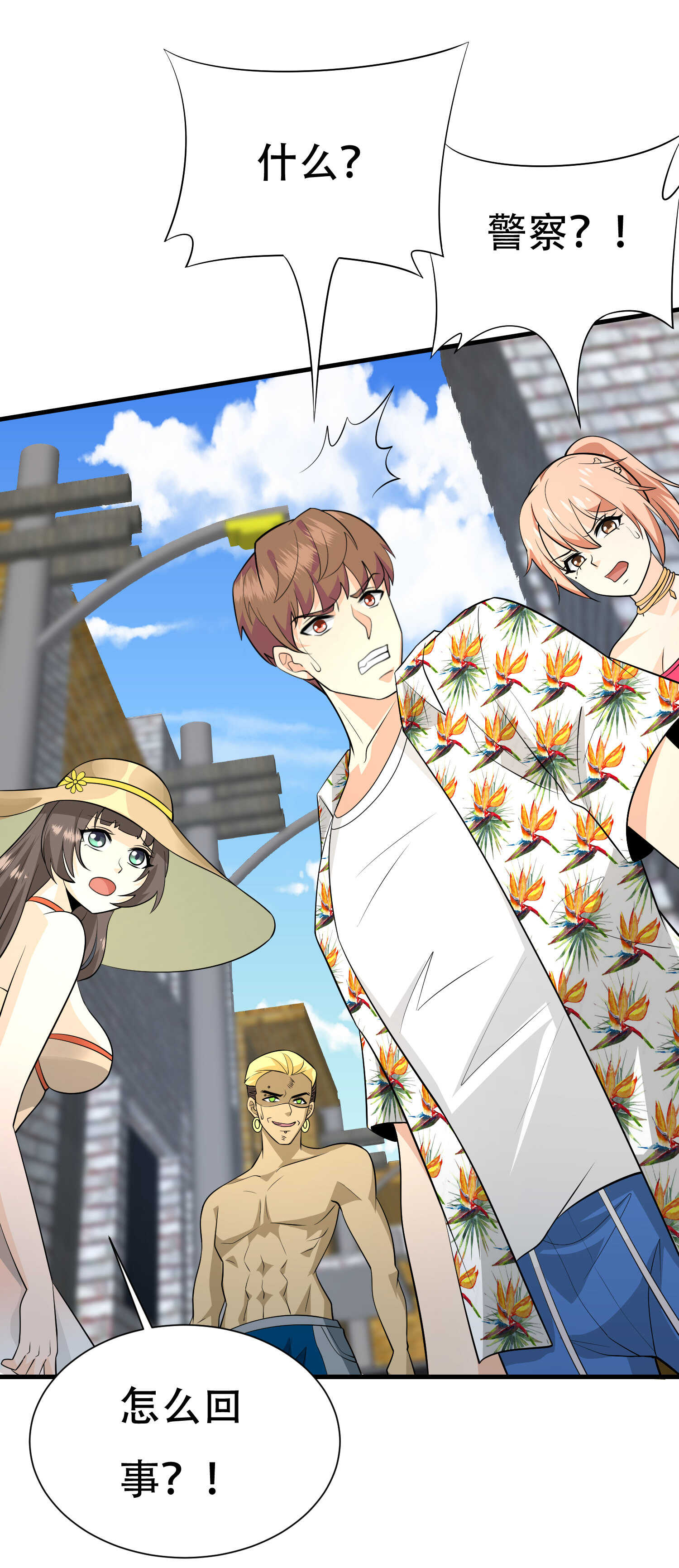 第79话 一转攻势-第79话