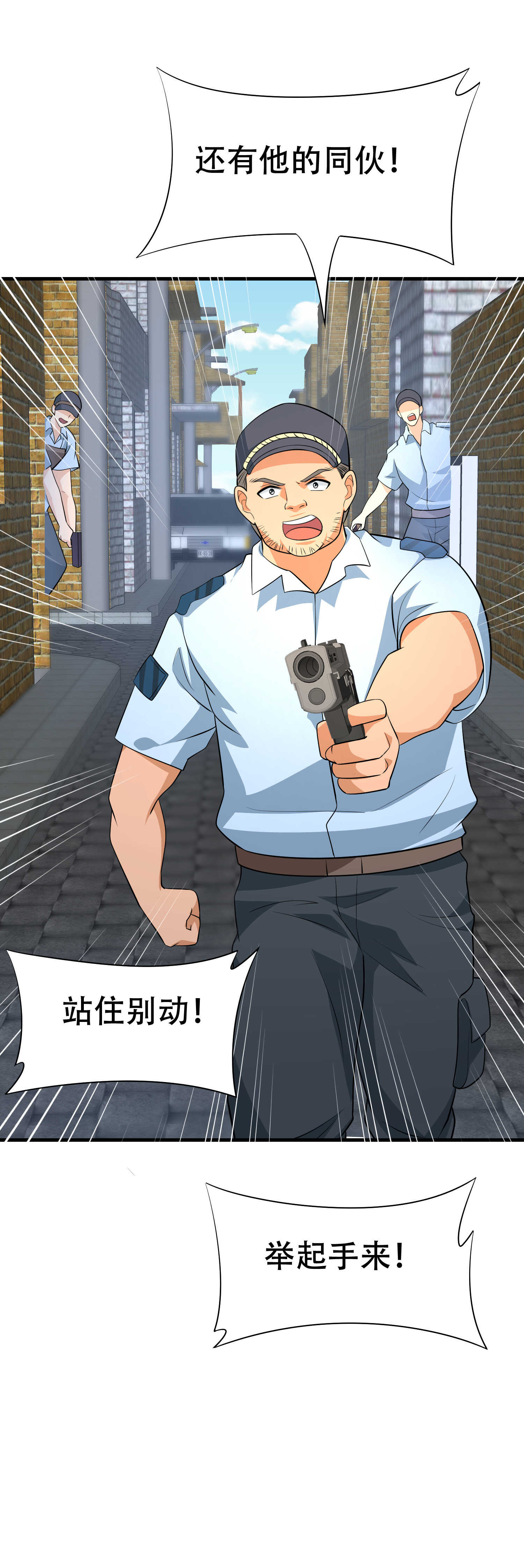 第79话 一转攻势-第79话