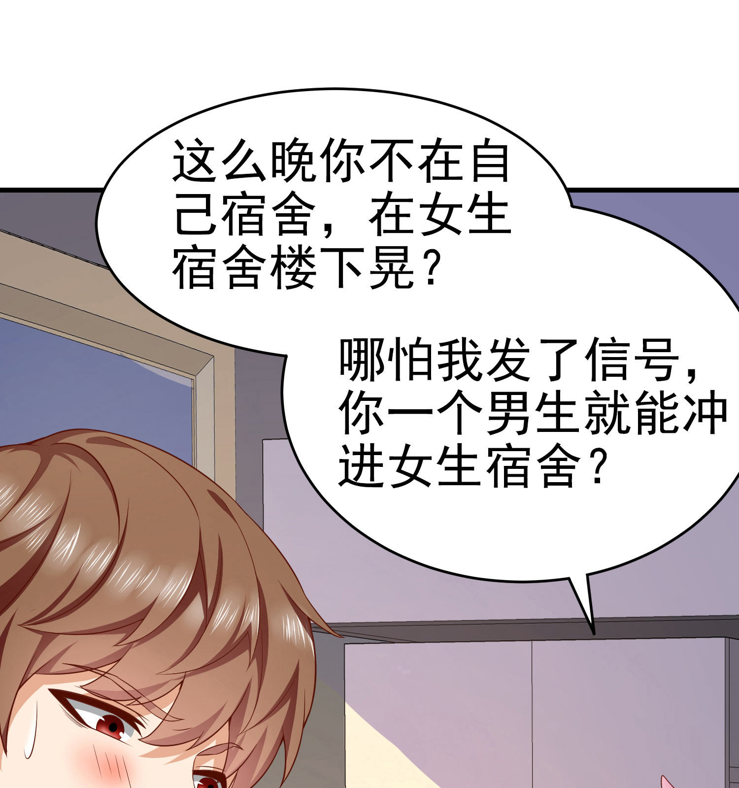 第09话 年轻人的欲望(1/2)-第9话