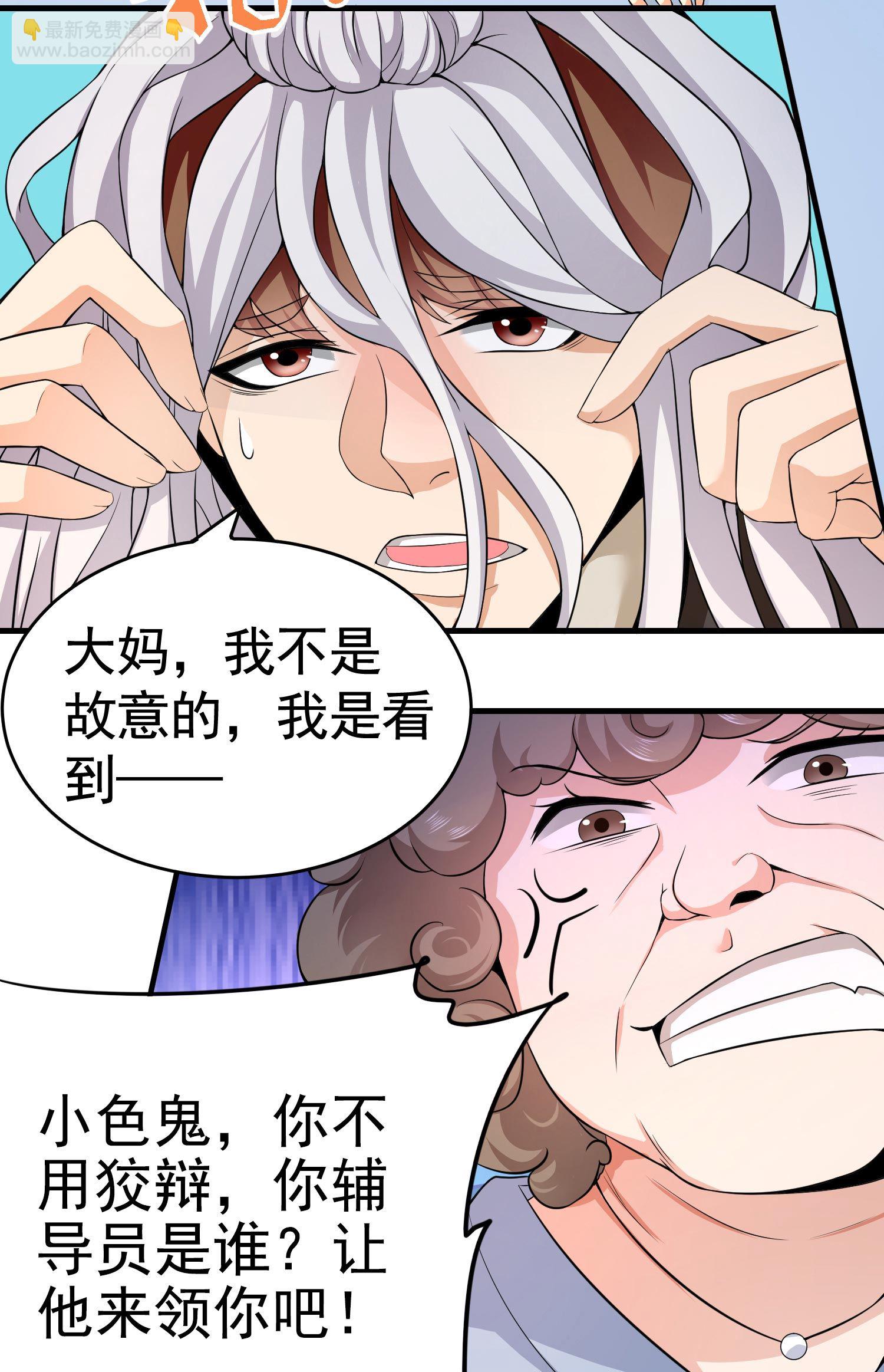 第09话 年轻人的欲望(1/2)-第9话