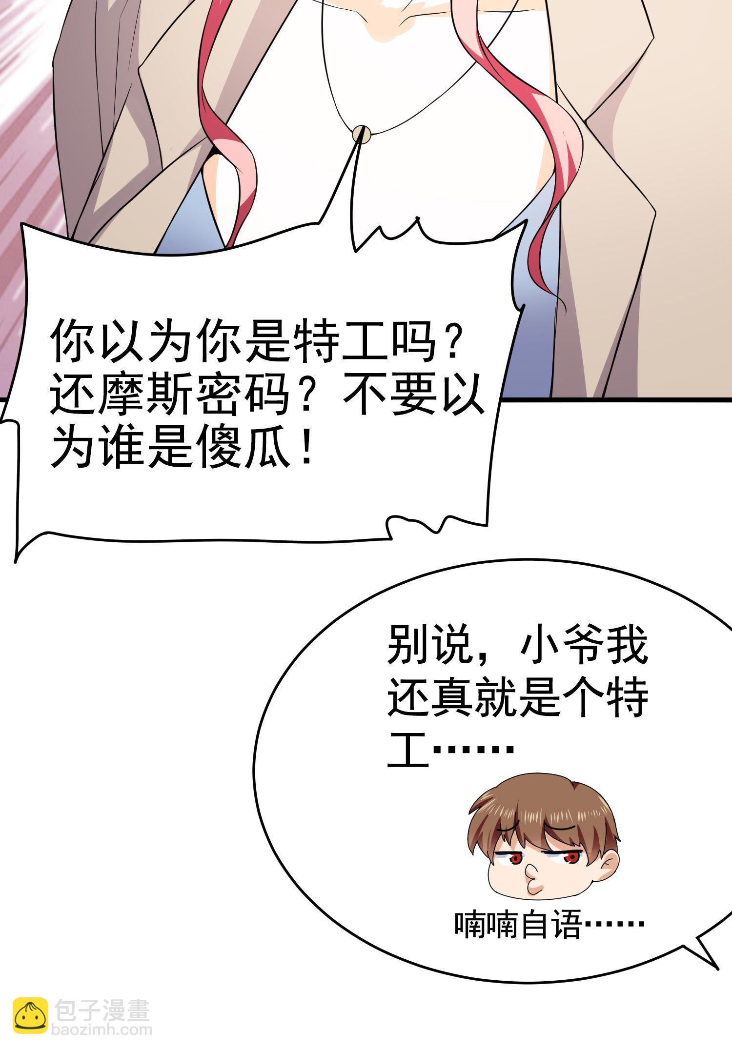 第09话 年轻人的欲望(1/2)-第9话