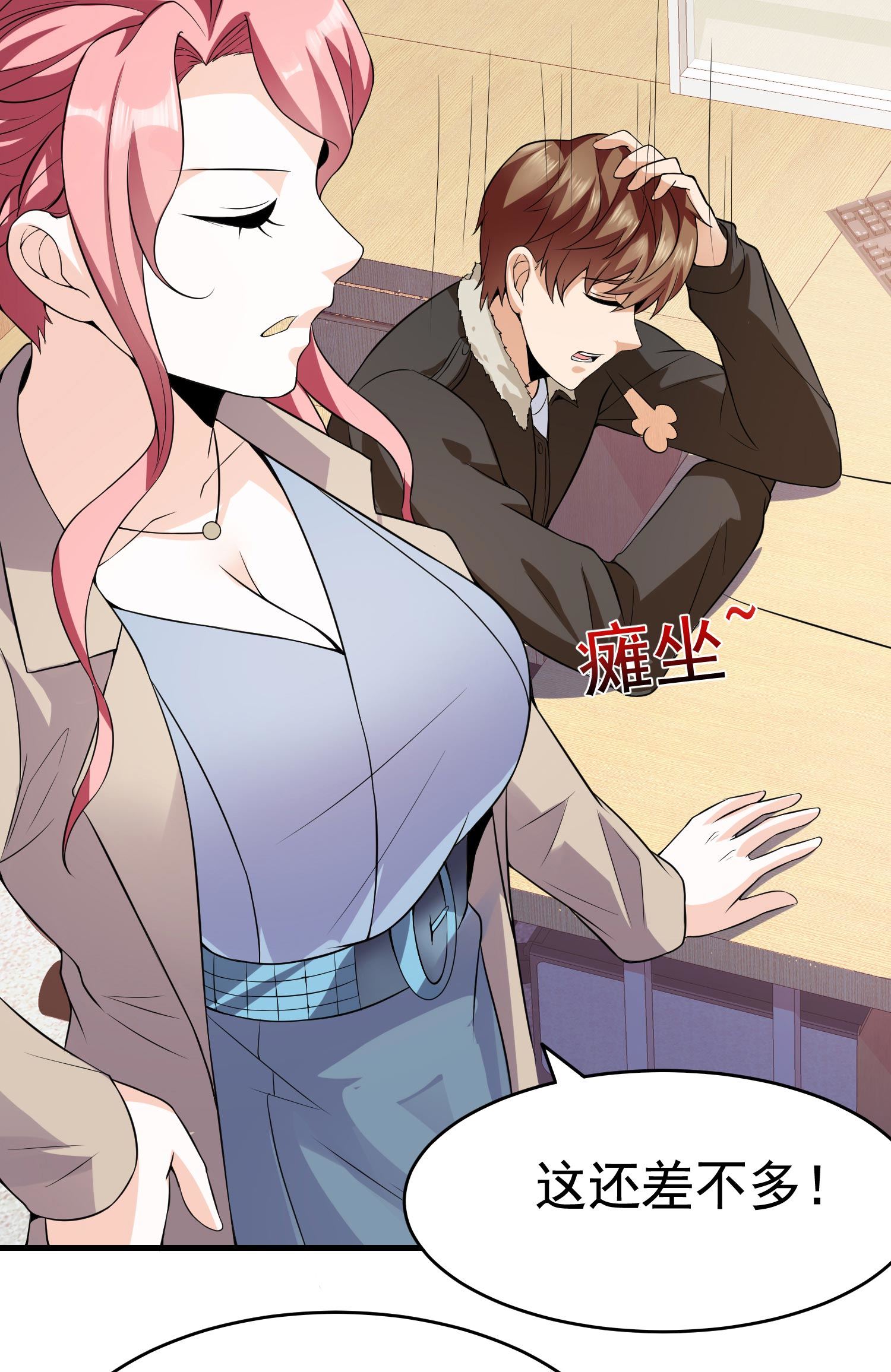 第09话 年轻人的欲望(1/2)-第9话