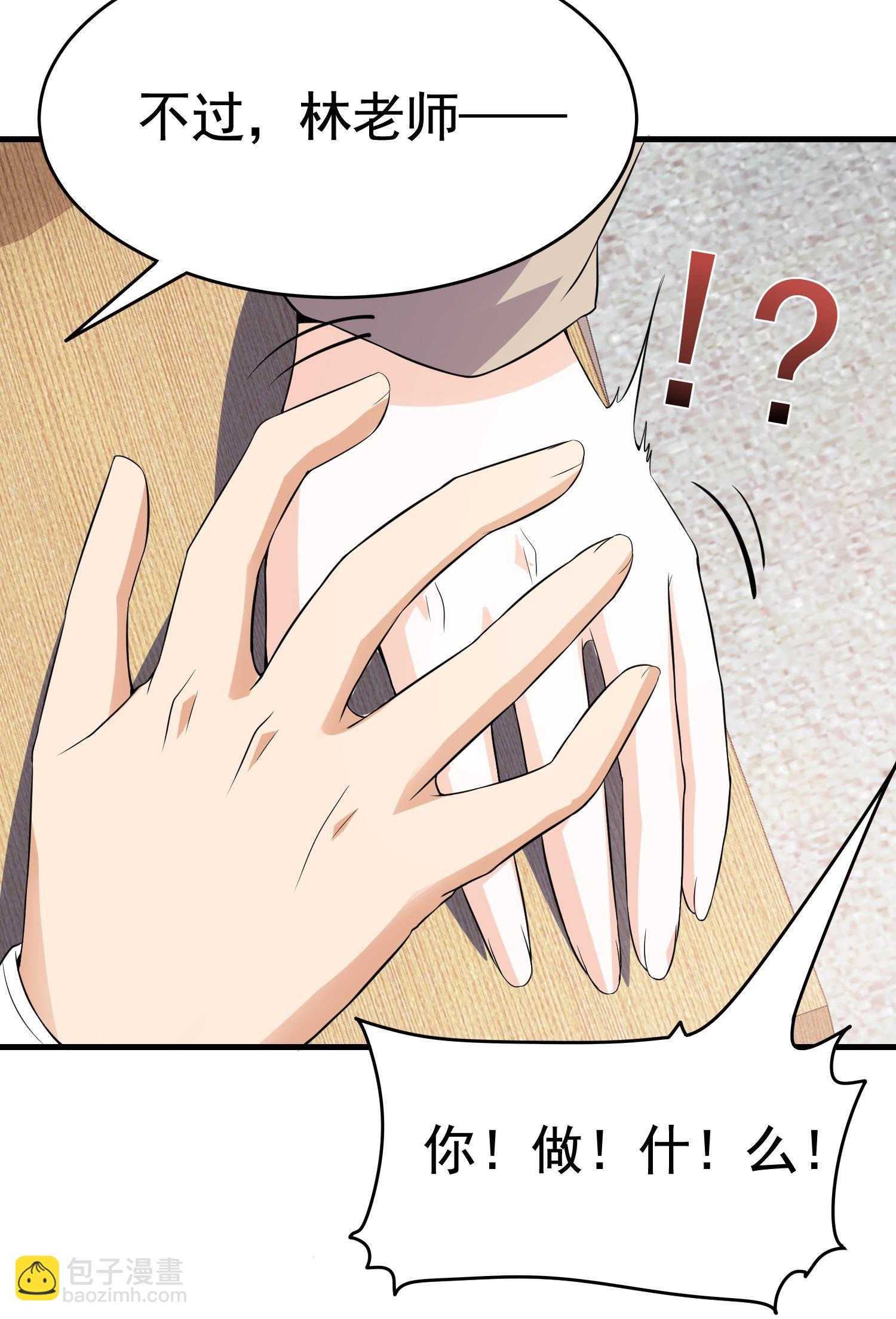 第09话 年轻人的欲望(1/2)-第9话