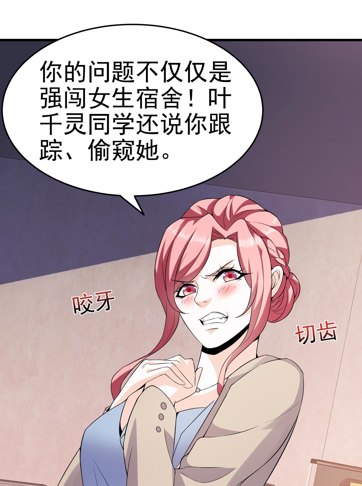 第09话 年轻人的欲望(1/2)-第9话