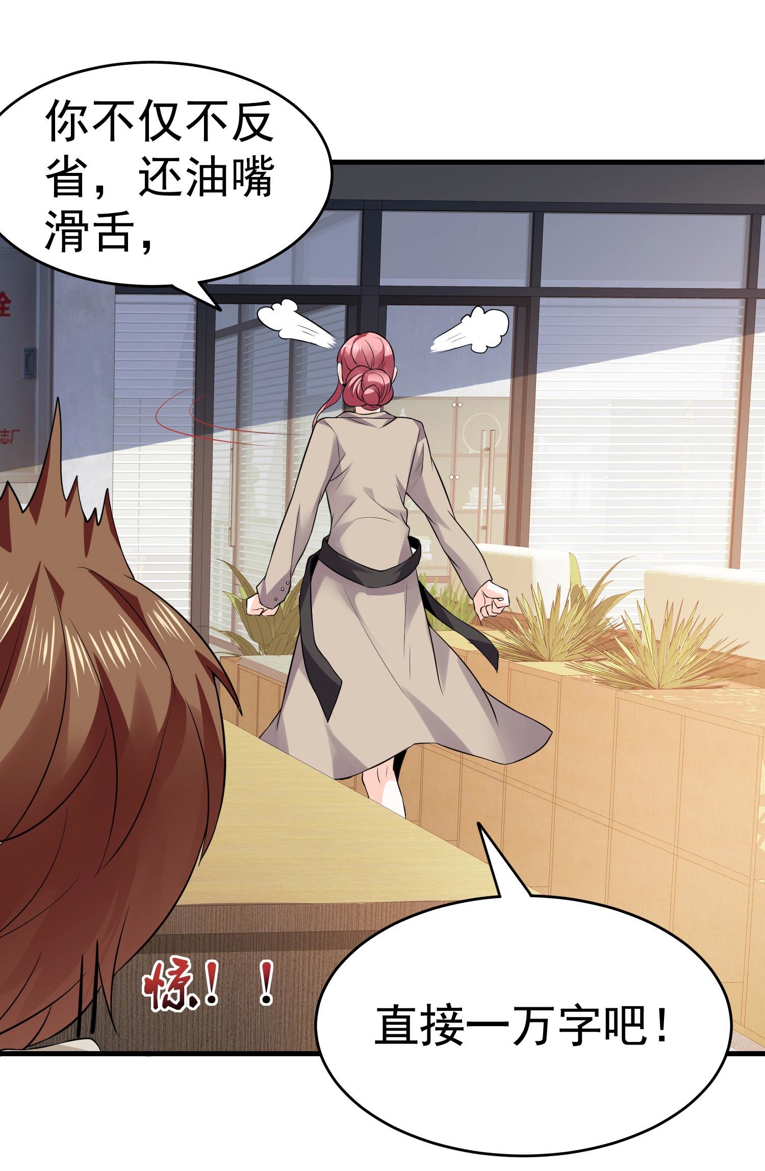 第09话 年轻人的欲望(1/2)-第9话