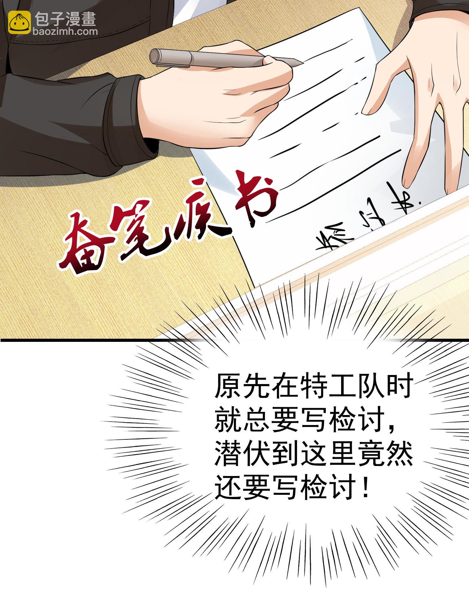 第09话 年轻人的欲望(1/2)-第9话