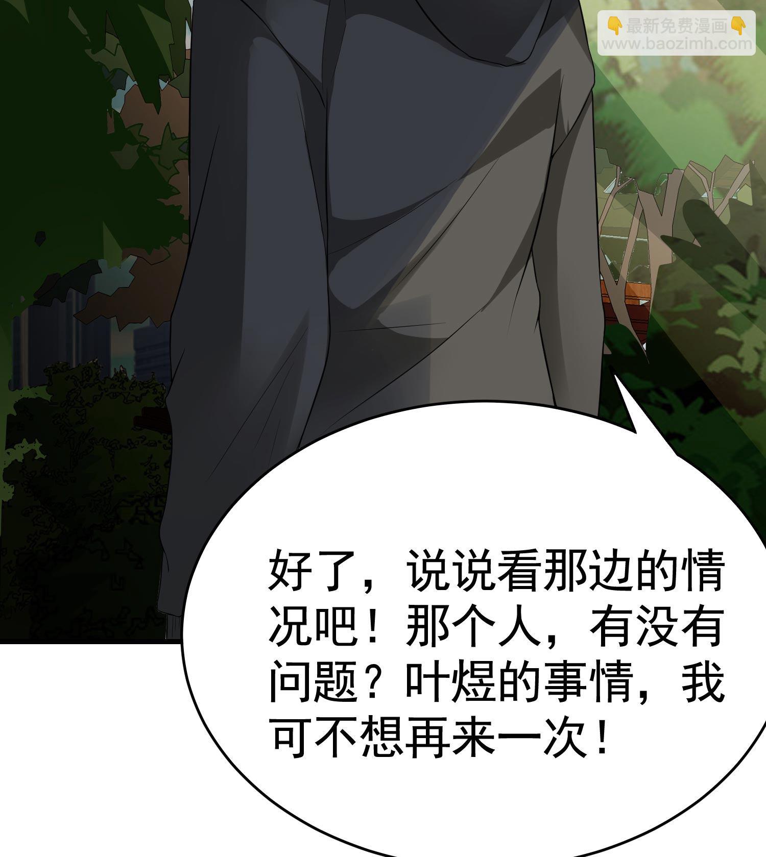 第09话 年轻人的欲望(1/2)-第9话