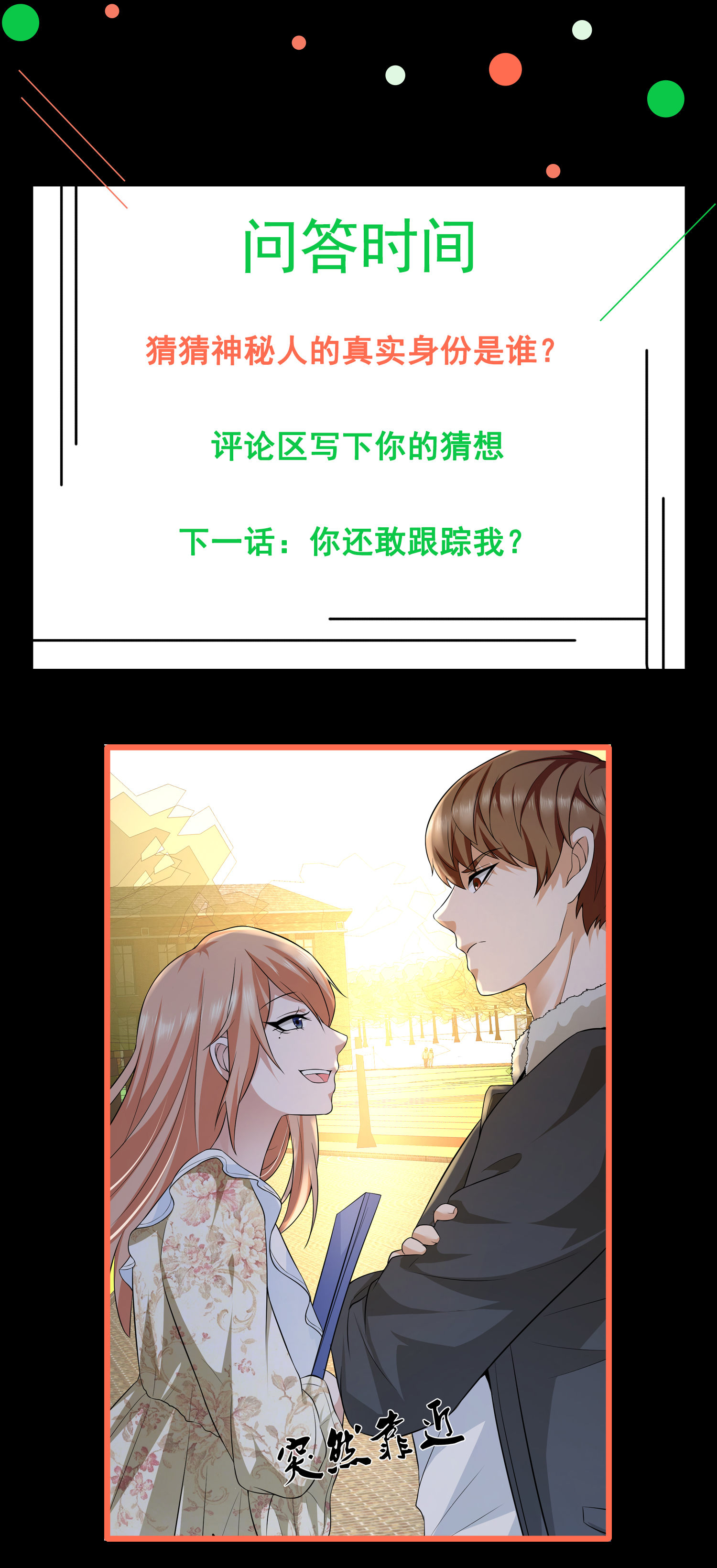 第09话 年轻人的欲望(1/2)-第9话