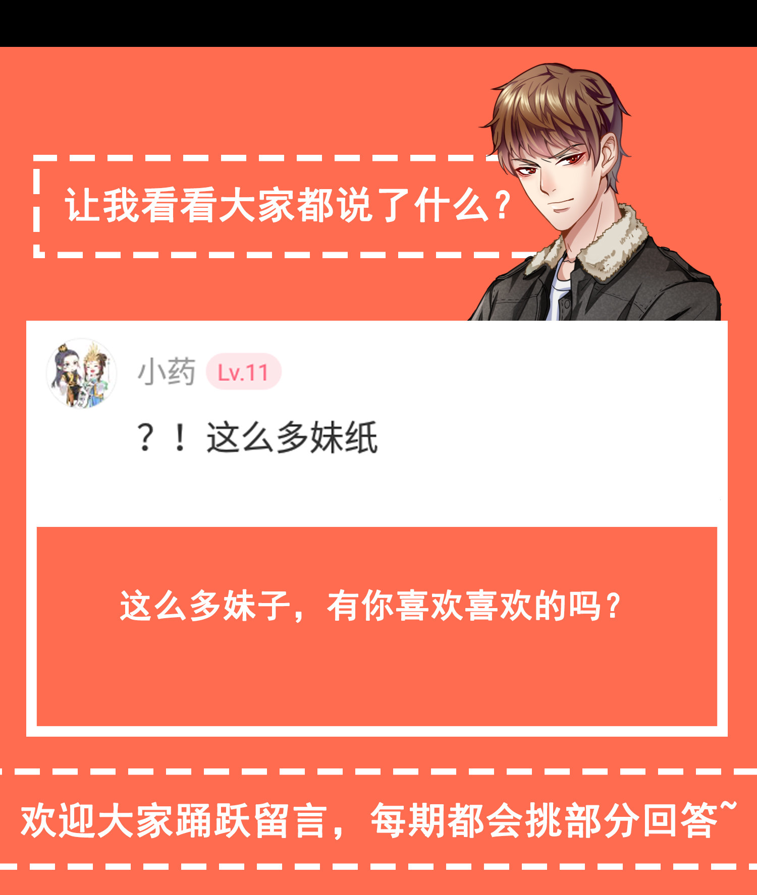 第09话 年轻人的欲望(1/2)-第9话