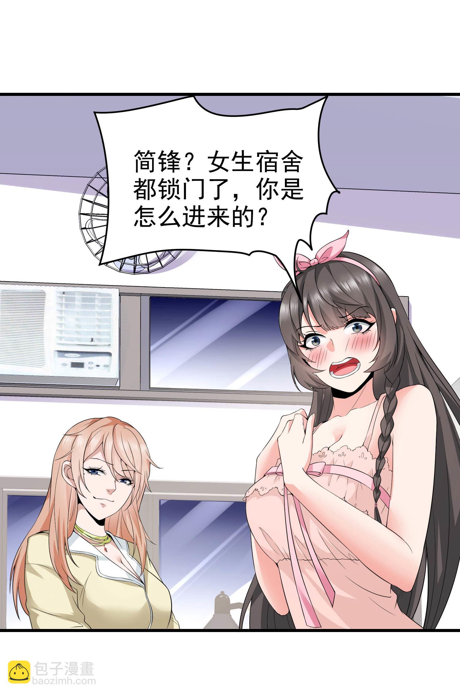 第09话 年轻人的欲望(1/2)-第9话