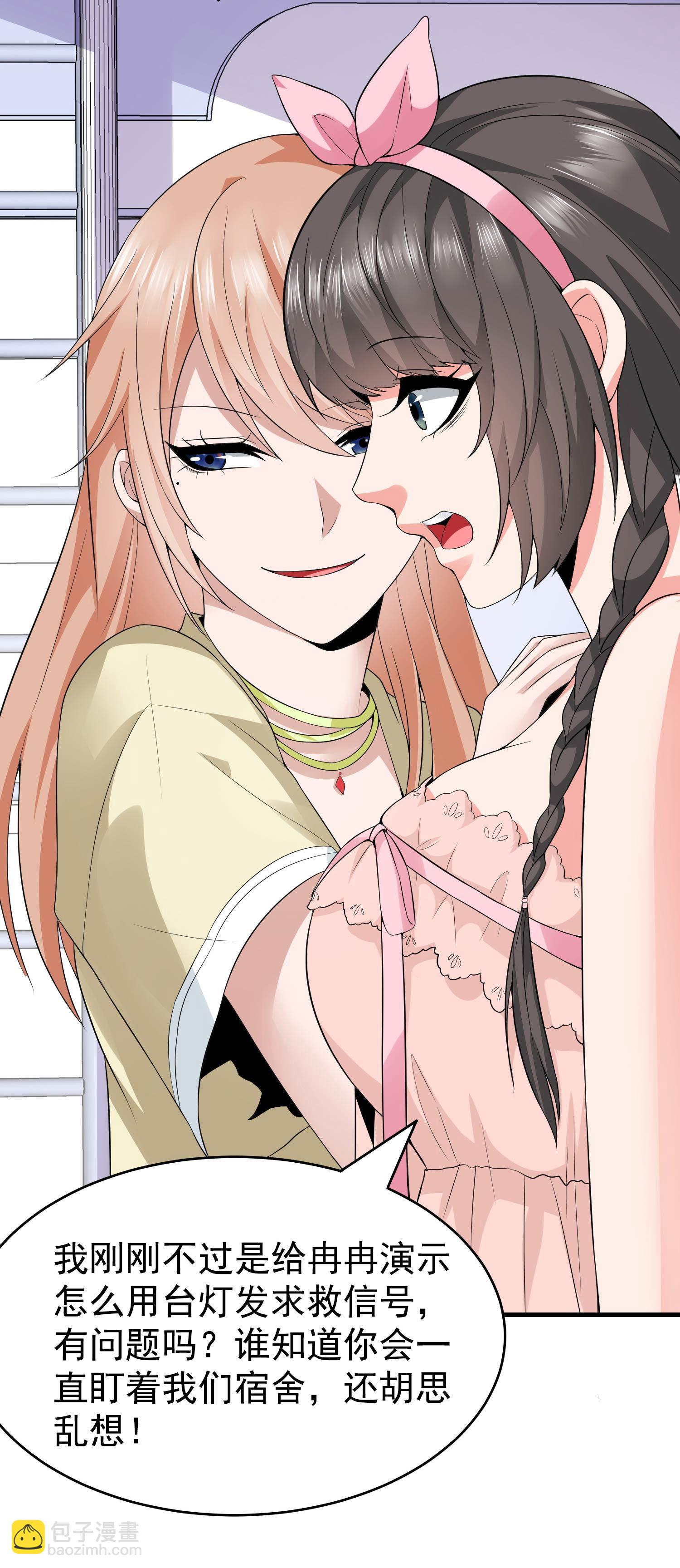 第09话 年轻人的欲望(1/2)-第9话