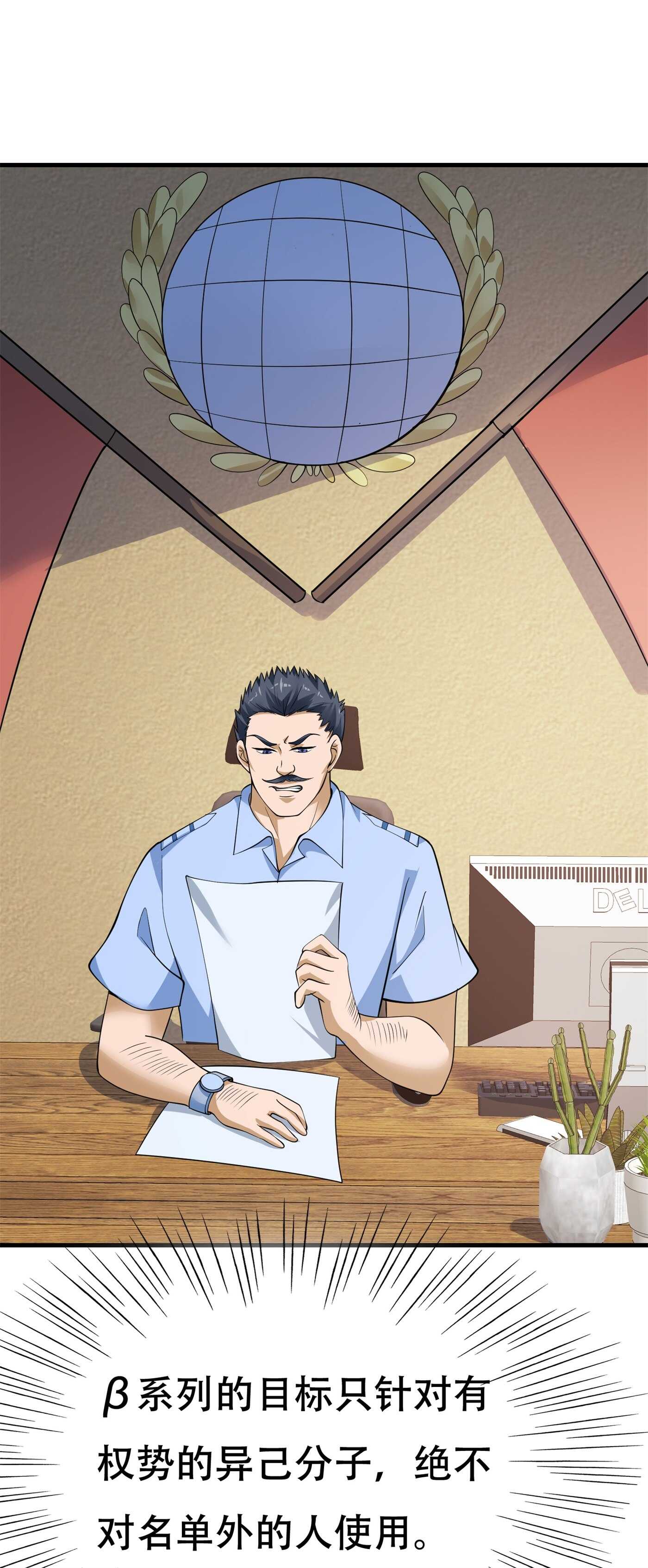 第81话 连小孩都不放过-第81话