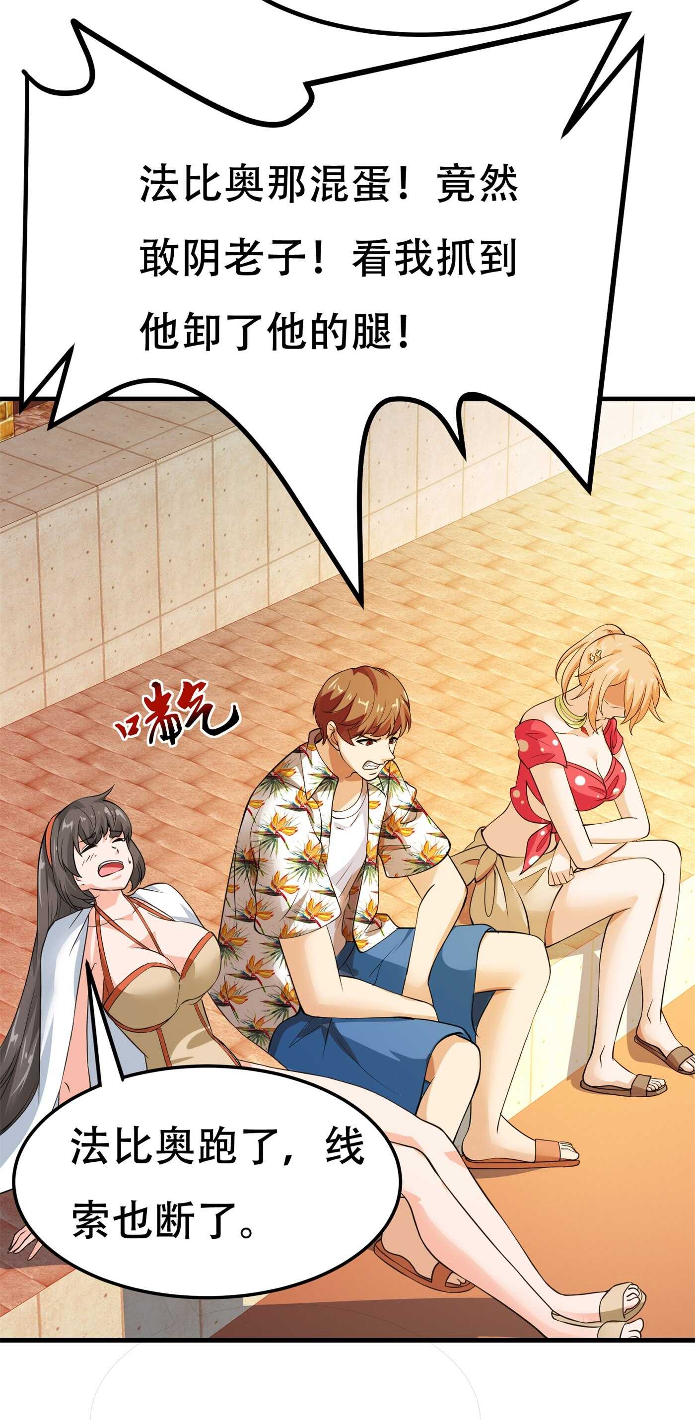 第81话 连小孩都不放过-第81话