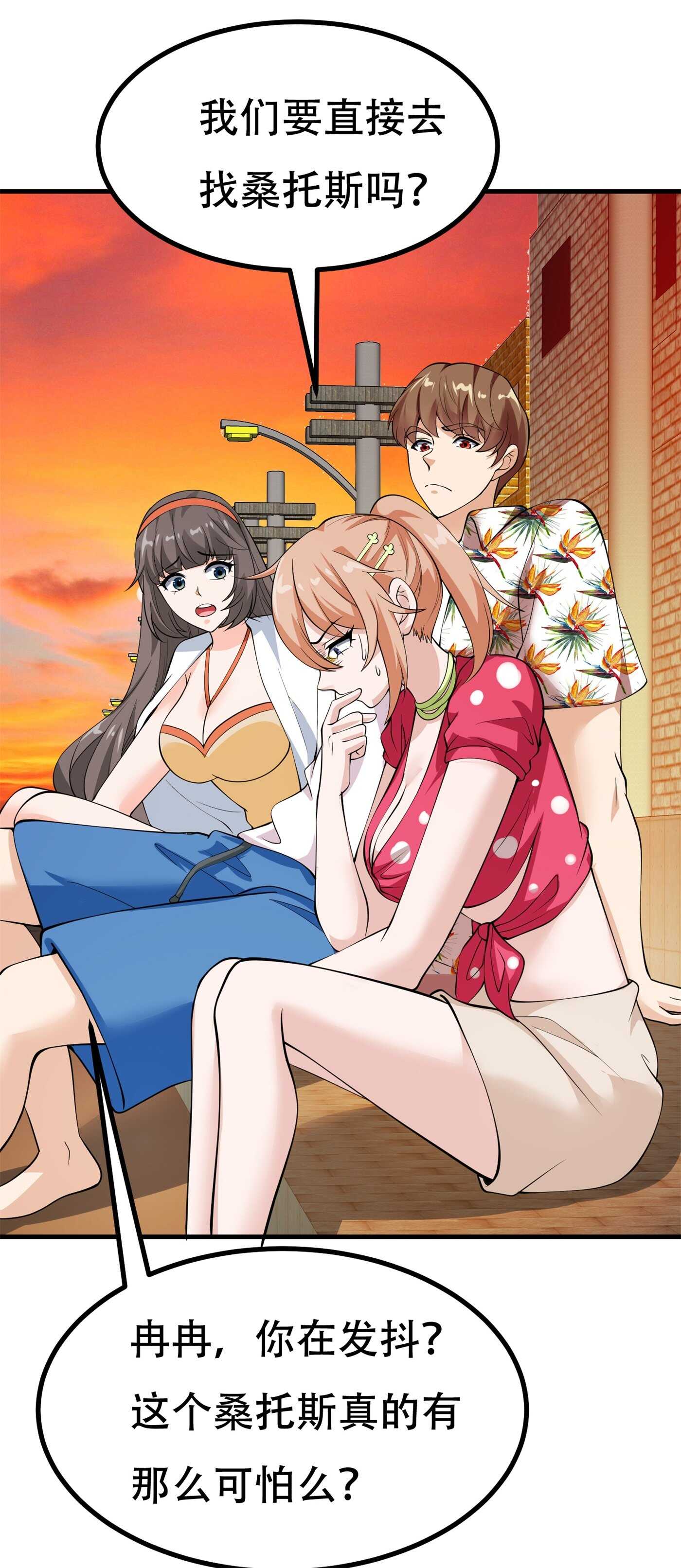 第81话 连小孩都不放过-第81话