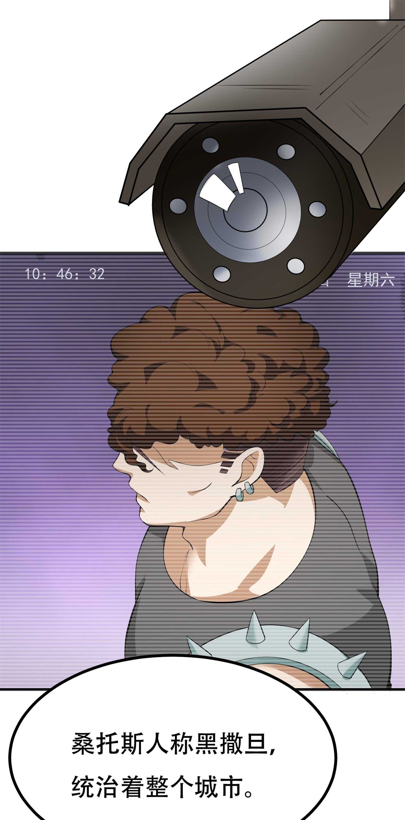 第81话 连小孩都不放过-第81话